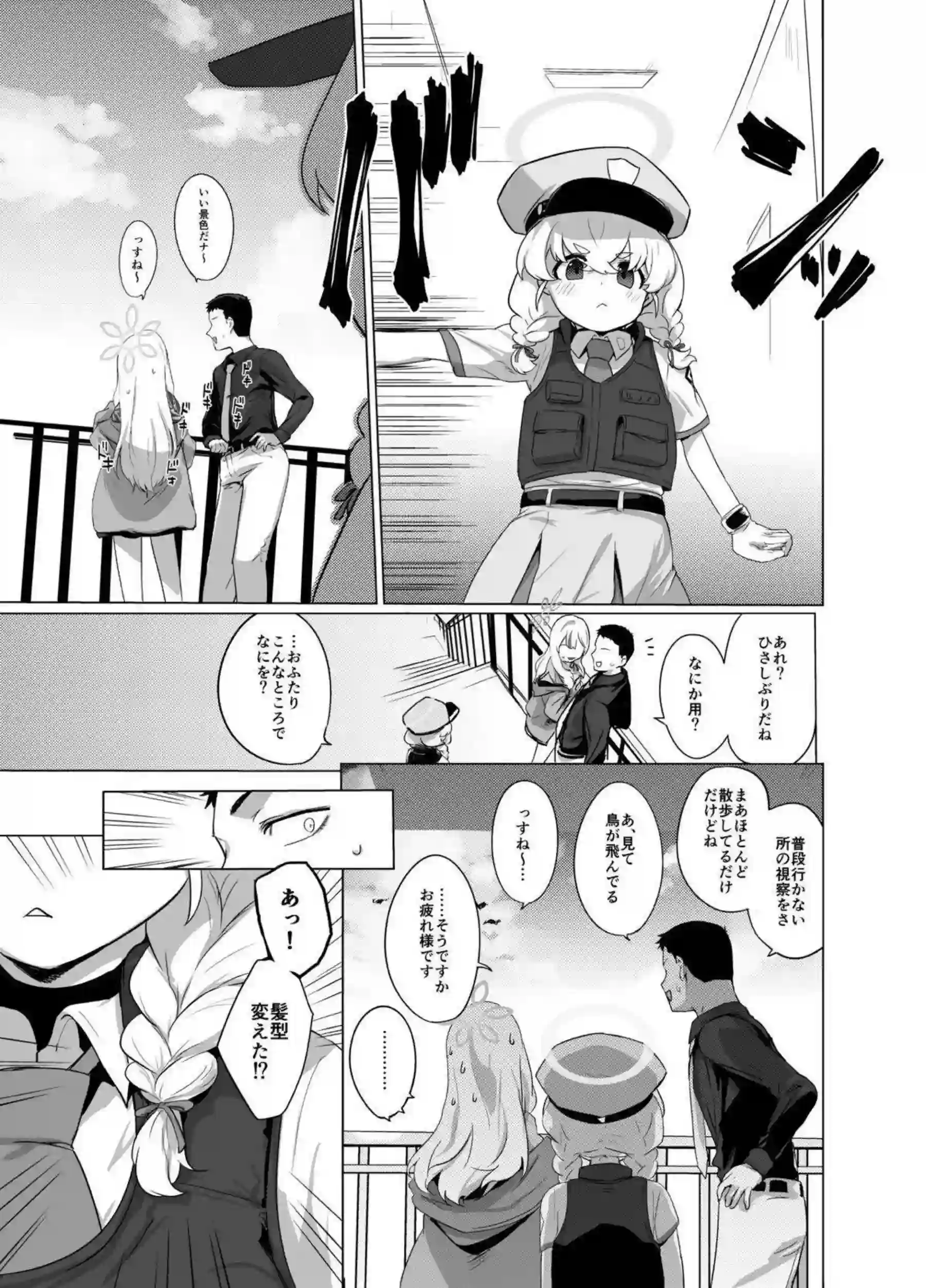 コノカが警察学校のモブとこっそり交わる！制服のまま声を殺して何度も絶頂する！ - PAGE 018