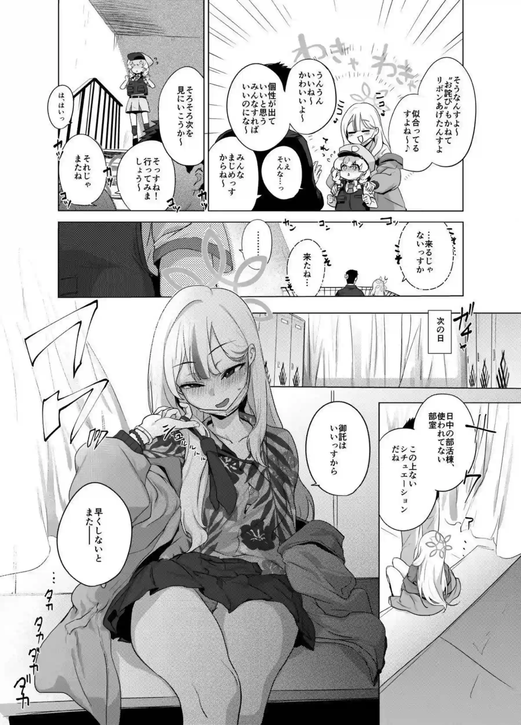 コノカが警察学校のモブとこっそり交わる！制服のまま声を殺して何度も絶頂する！ - PAGE 019