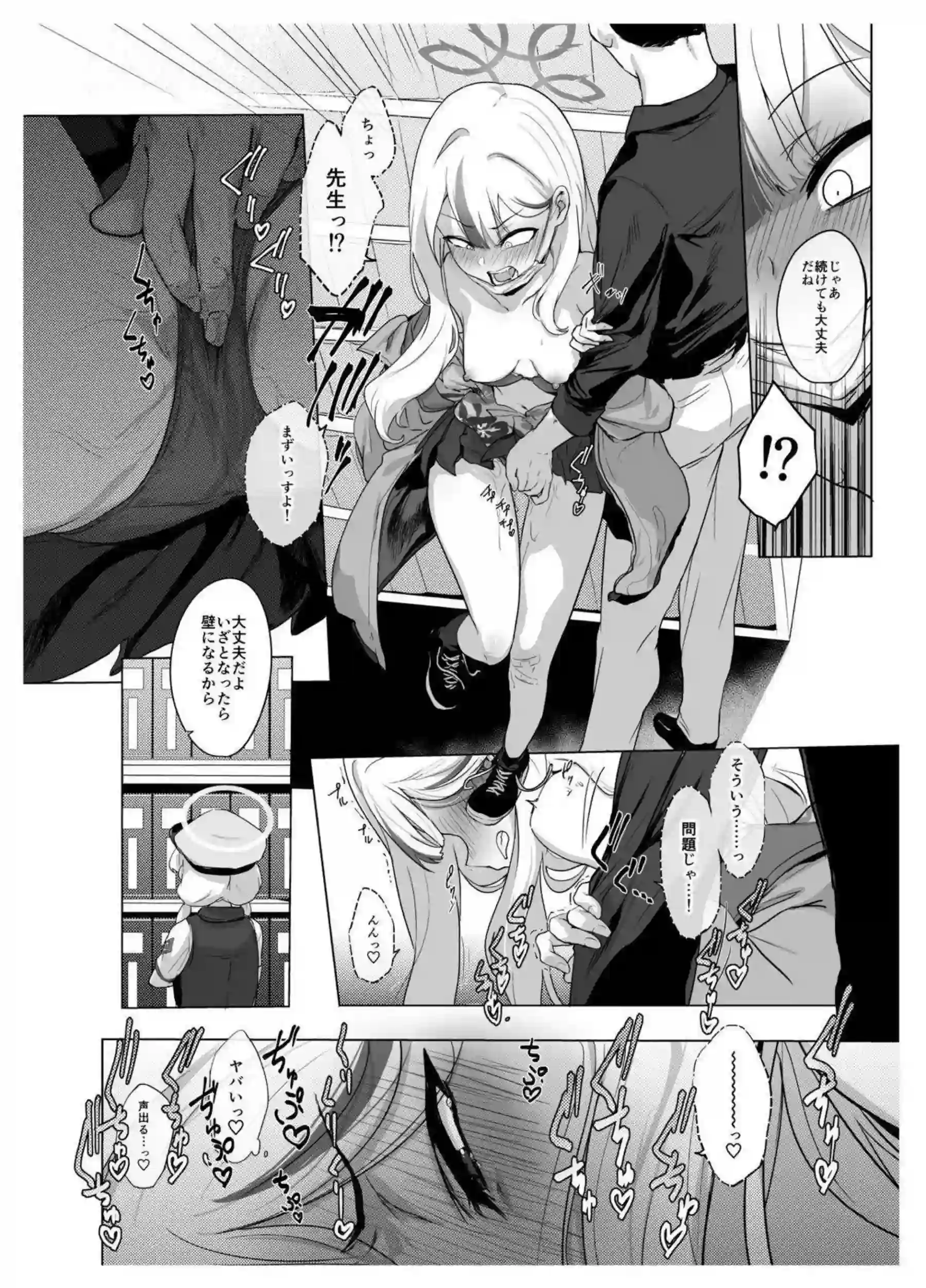 コノカが警察学校のモブとこっそり交わる！制服のまま声を殺して何度も絶頂する！ - PAGE 025
