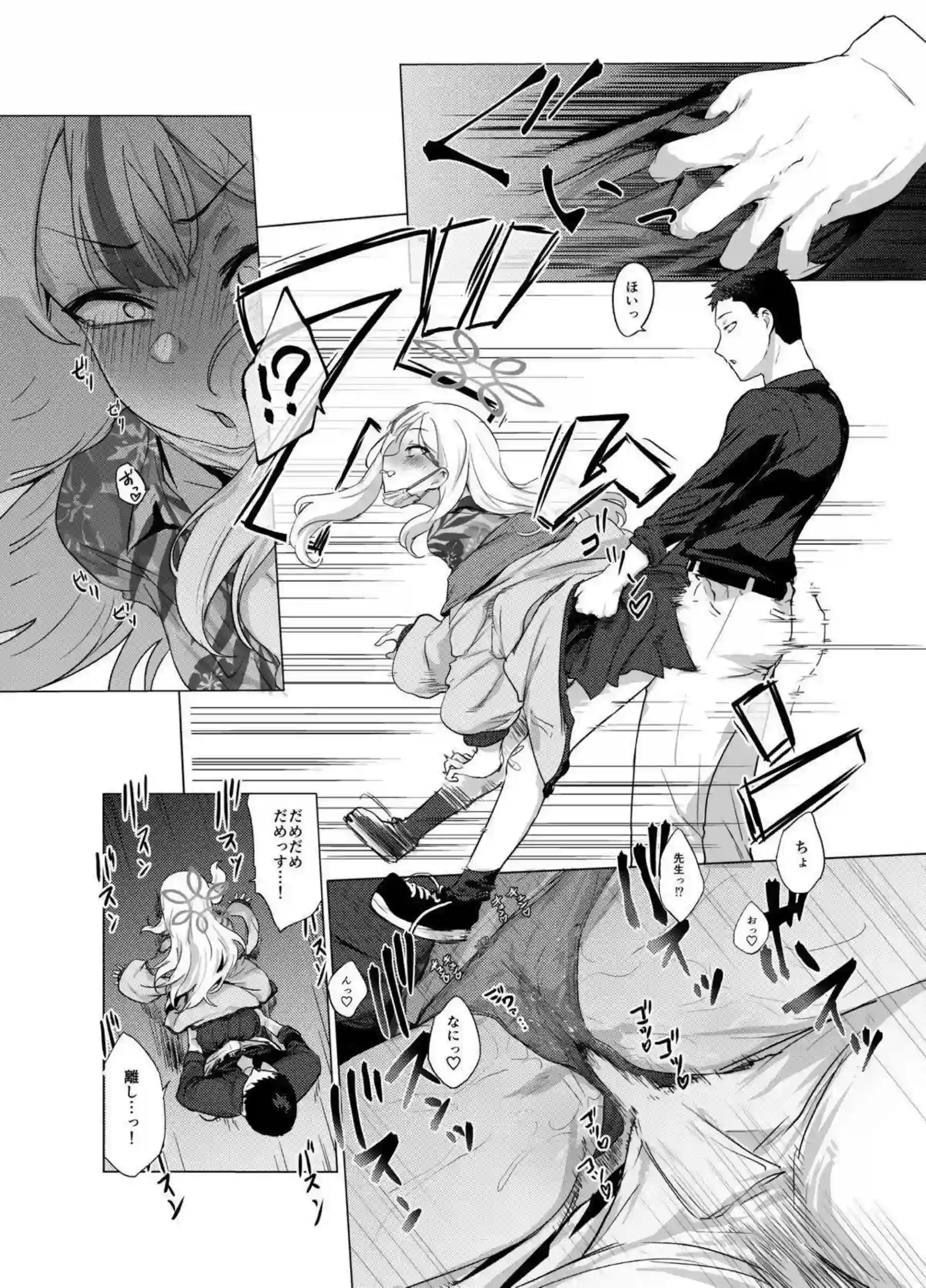 コノカが警察学校のモブとこっそり交わる！制服のまま声を殺して何度も絶頂する！ - PAGE 033