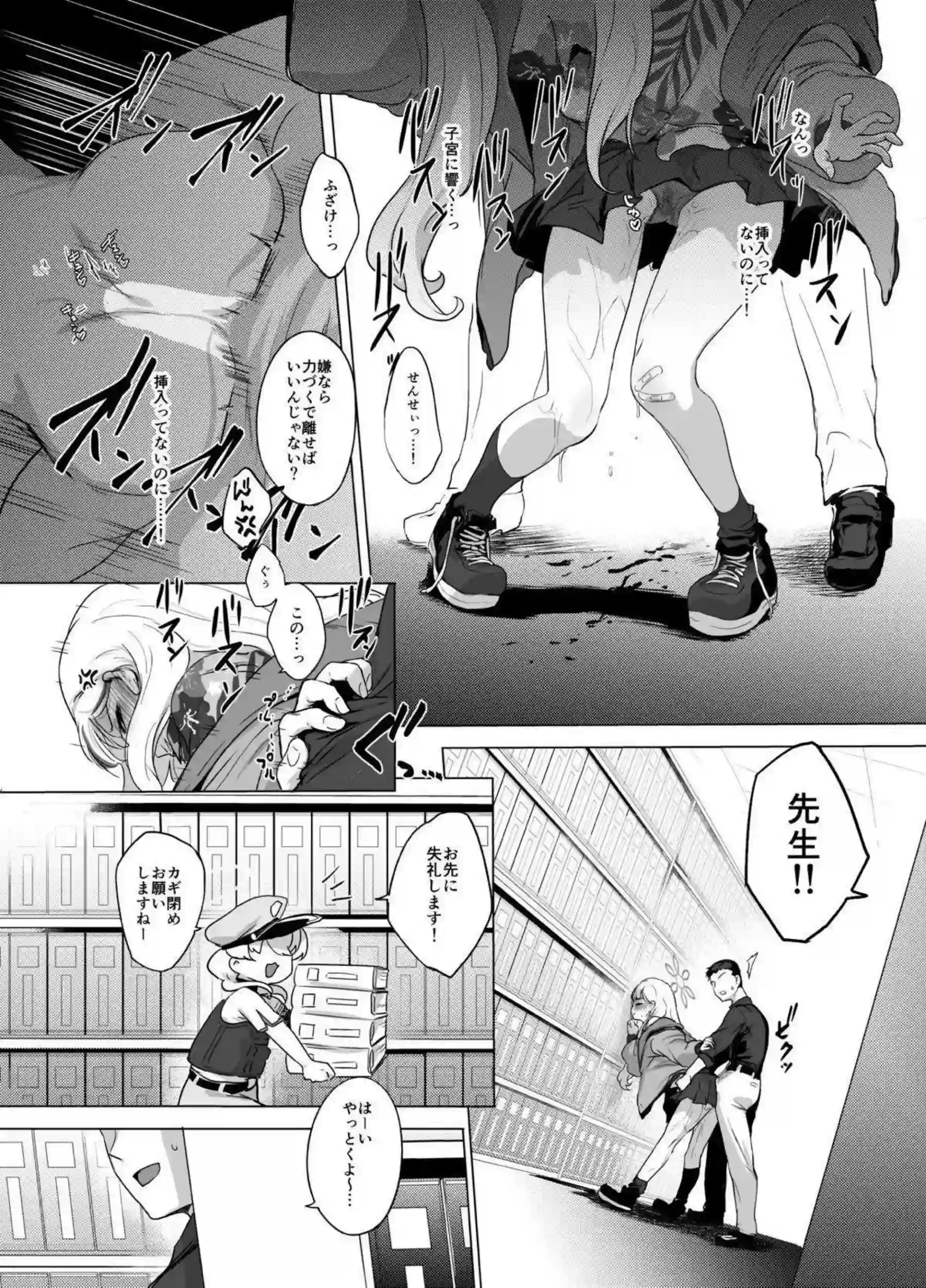 コノカが警察学校のモブとこっそり交わる！制服のまま声を殺して何度も絶頂する！ - PAGE 034