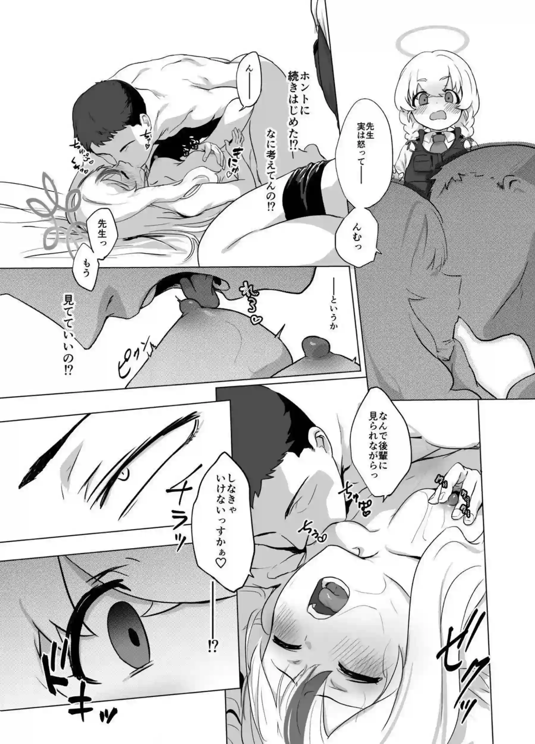 コノカが警察学校のモブとこっそり交わる！制服のまま声を殺して何度も絶頂する！ - PAGE 059
