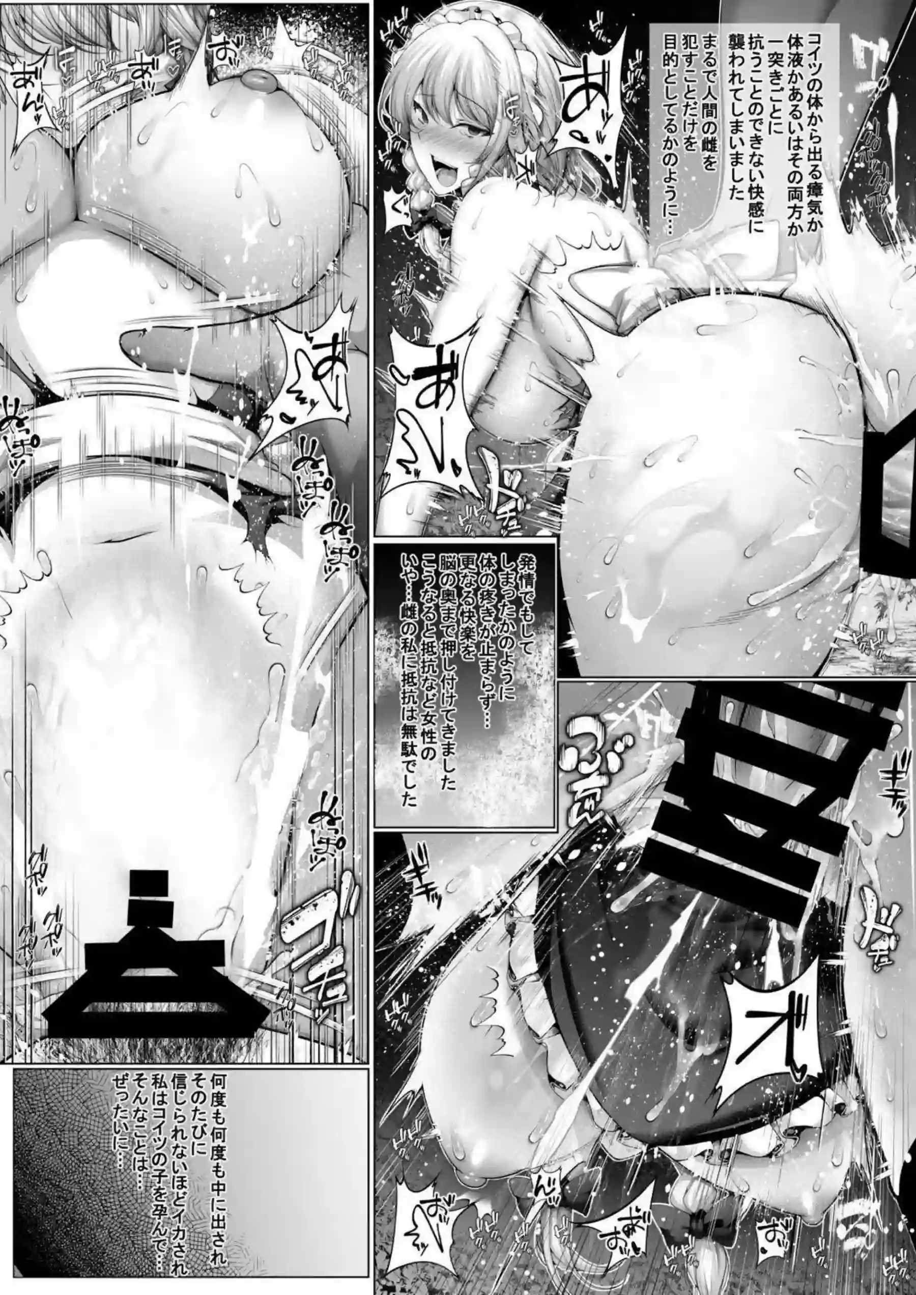 咲夜が抵抗しながらも快楽に堕ちていく！パチュリーやレミリアたちも次々に責められ尽くす！ - PAGE 008
