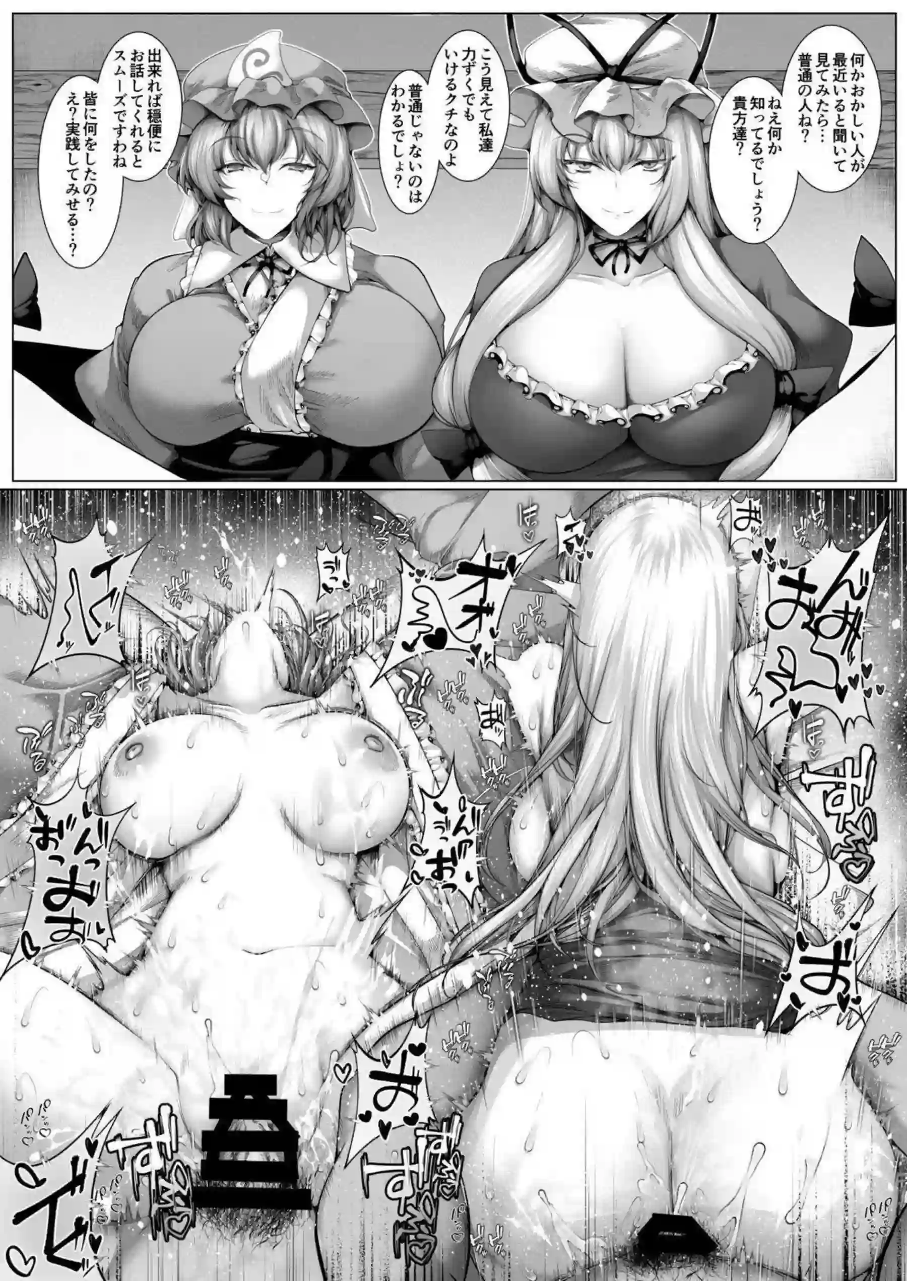 咲夜が抵抗しながらも快楽に堕ちていく！パチュリーやレミリアたちも次々に責められ尽くす！ - PAGE 024