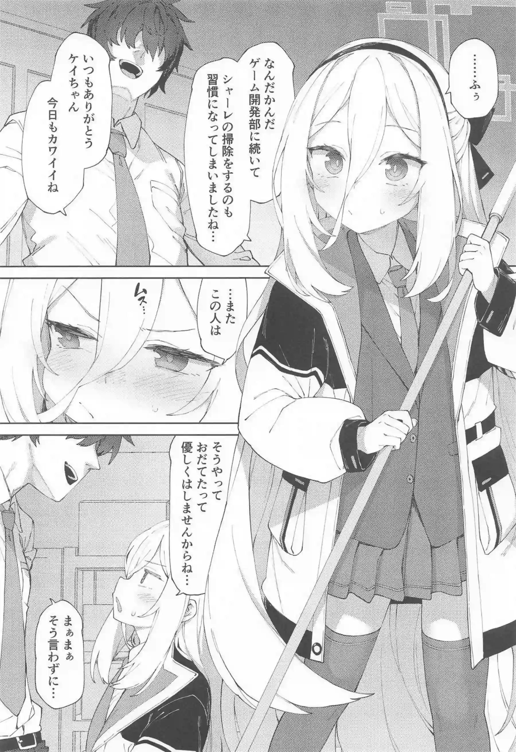 ケイが「イってません」と否定しながらも絶頂を繰り返す！潮を吹きながらも理性を保とうとする姿がたまらない！ - PAGE 002