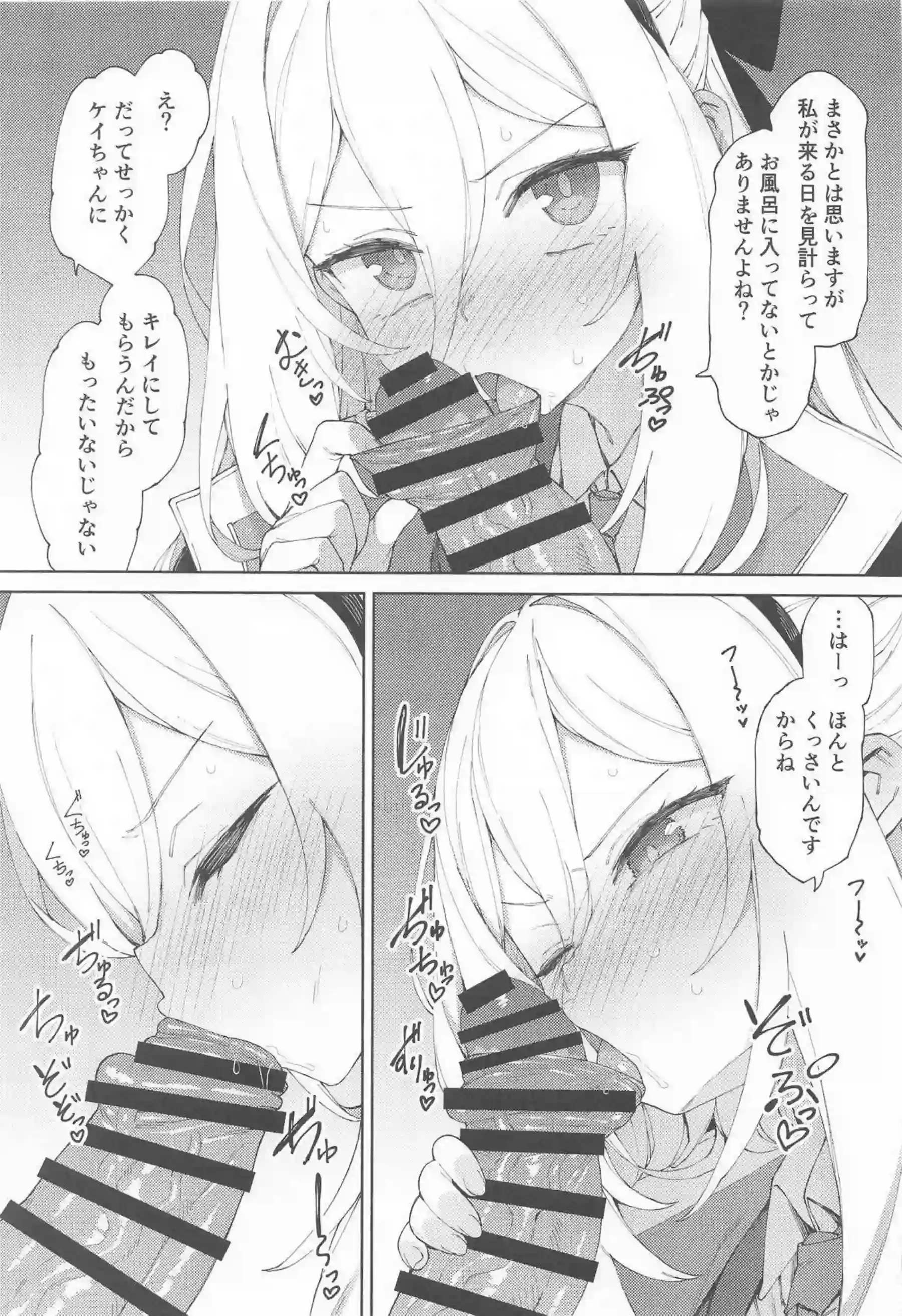 ケイが「イってません」と否定しながらも絶頂を繰り返す！潮を吹きながらも理性を保とうとする姿がたまらない！ - PAGE 004