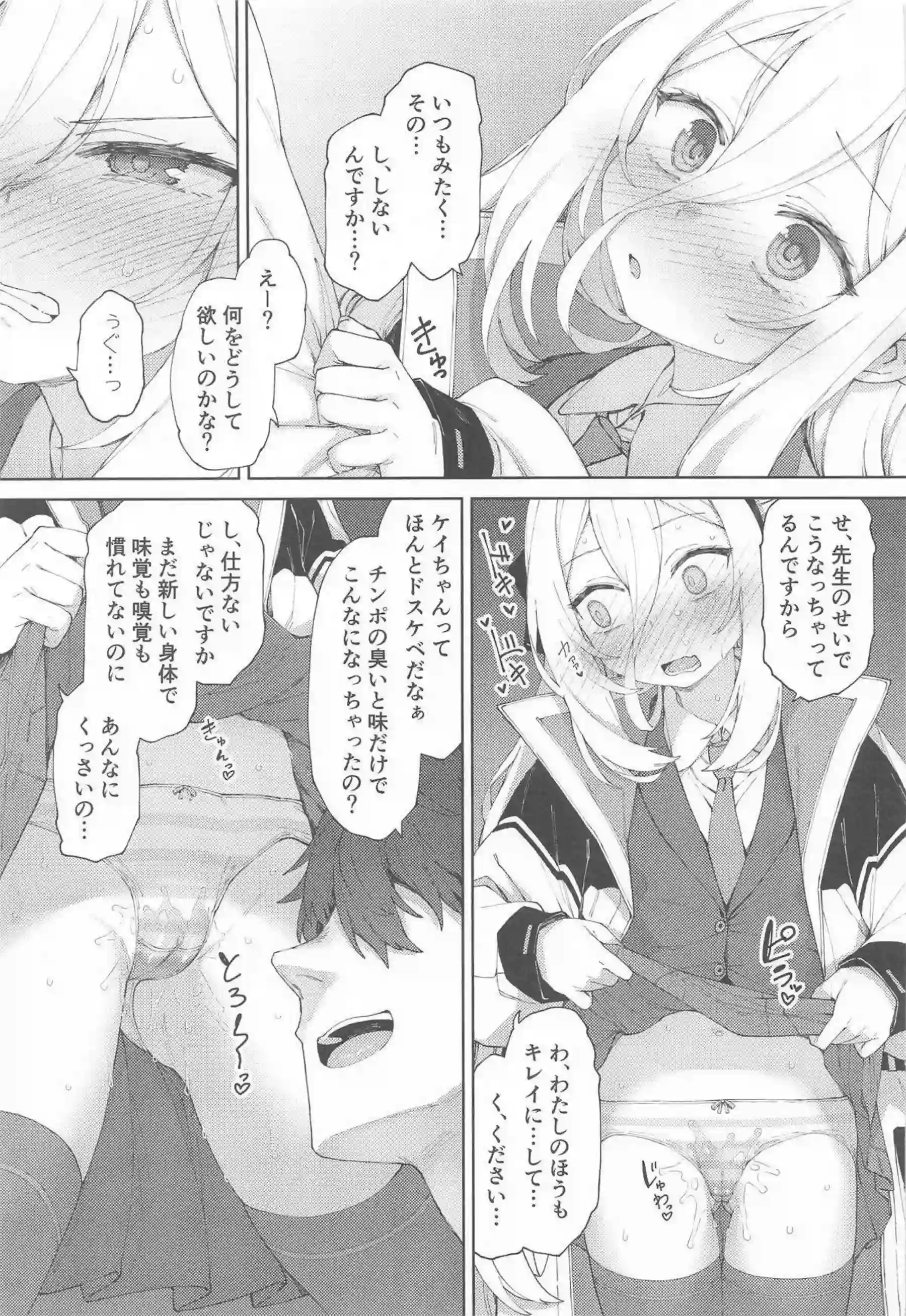 ケイが「イってません」と否定しながらも絶頂を繰り返す！潮を吹きながらも理性を保とうとする姿がたまらない！ - PAGE 006