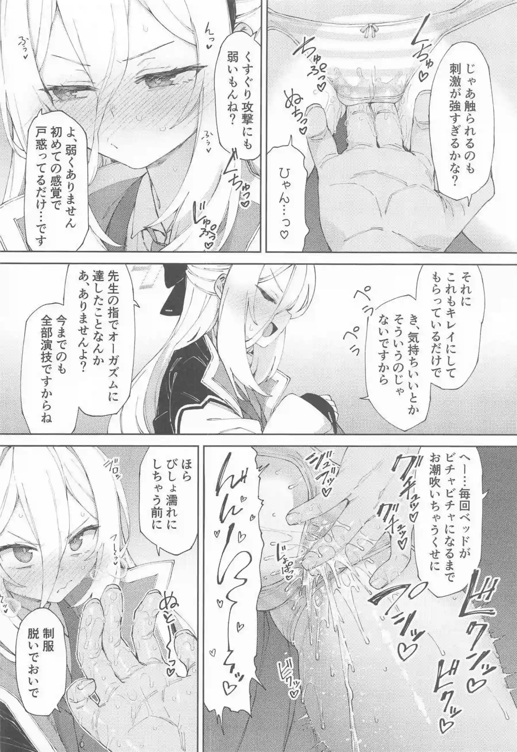 ケイが「イってません」と否定しながらも絶頂を繰り返す！潮を吹きながらも理性を保とうとする姿がたまらない！ - PAGE 007