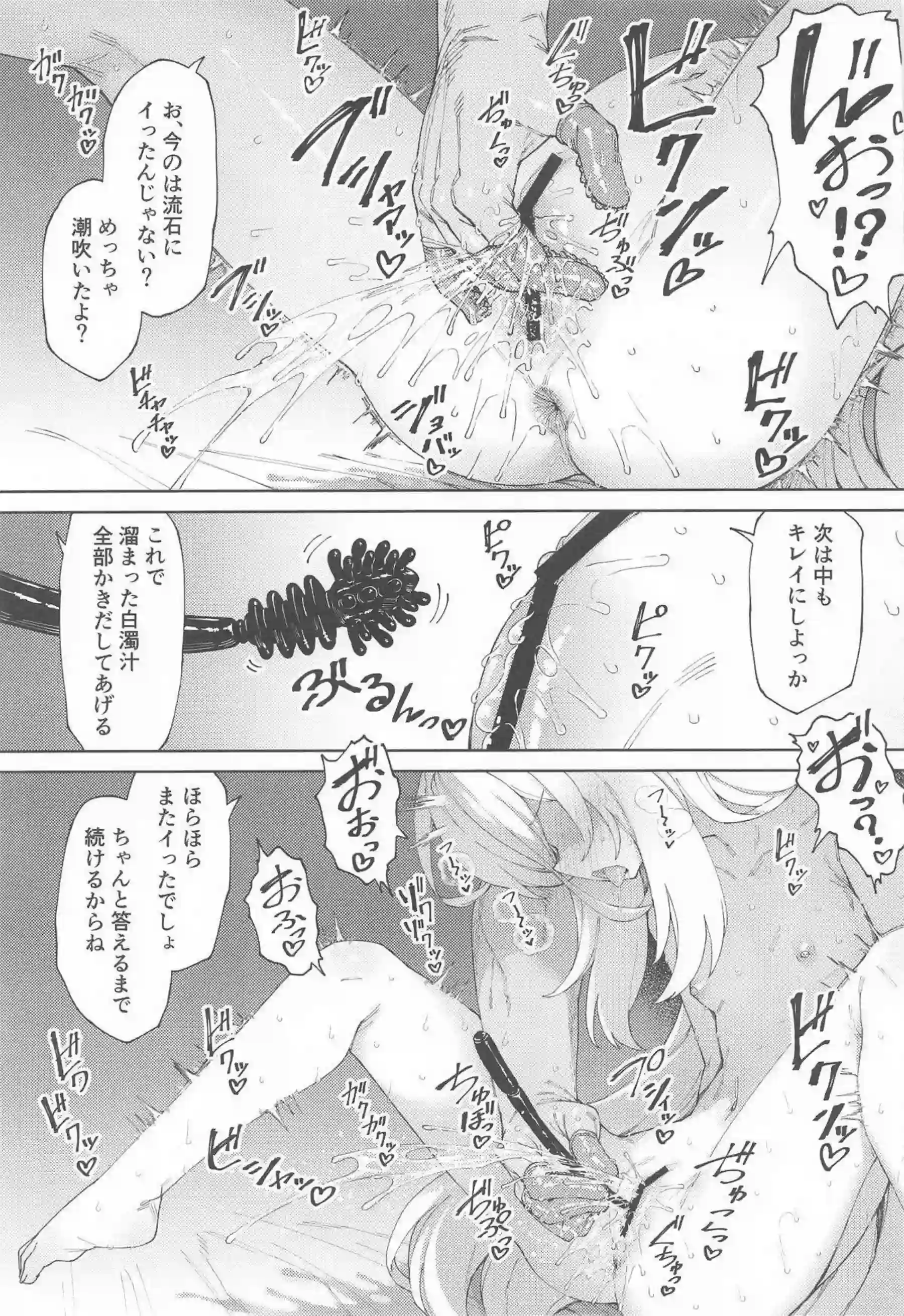 ケイが「イってません」と否定しながらも絶頂を繰り返す！潮を吹きながらも理性を保とうとする姿がたまらない！ - PAGE 010