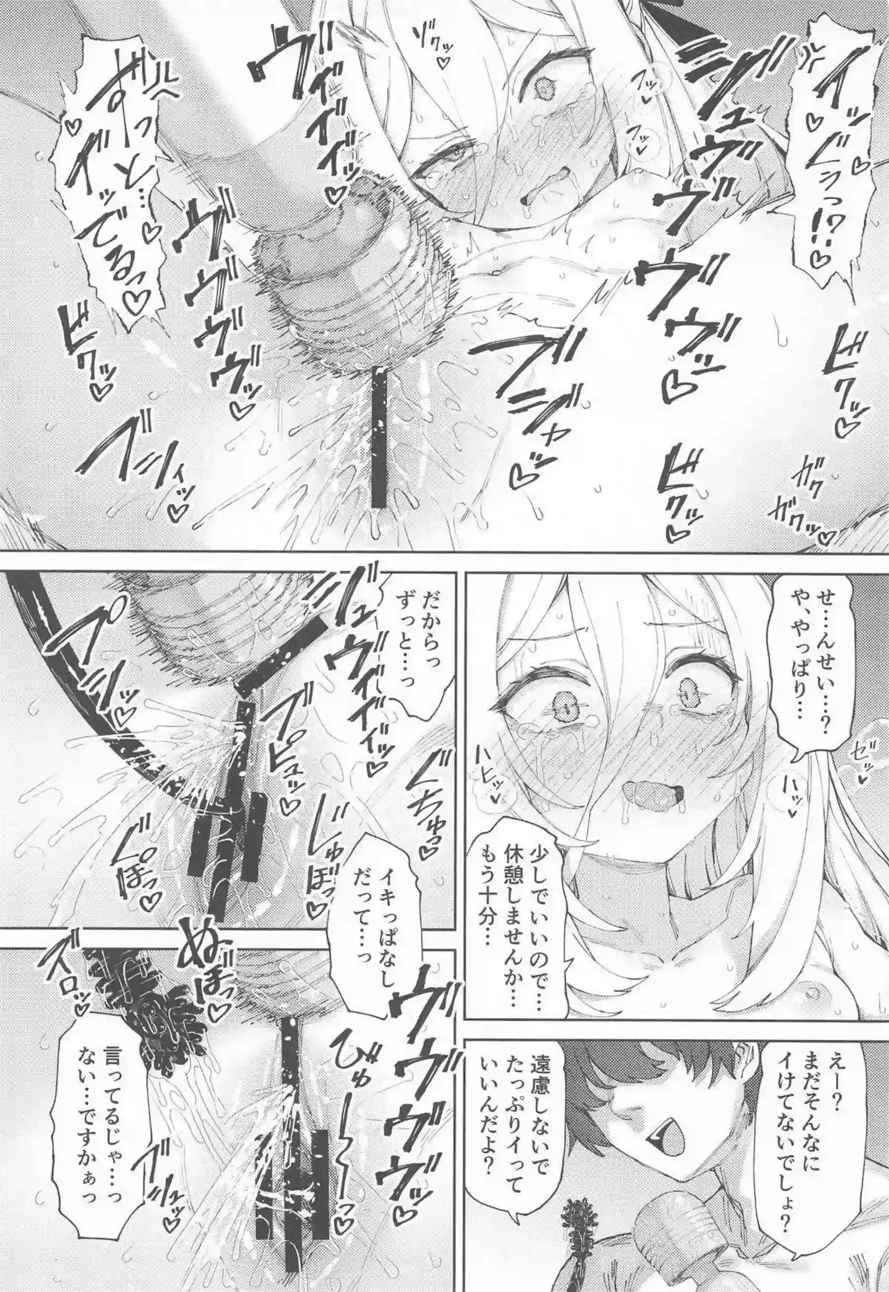 ケイが「イってません」と否定しながらも絶頂を繰り返す！潮を吹きながらも理性を保とうとする姿がたまらない！ - PAGE 012