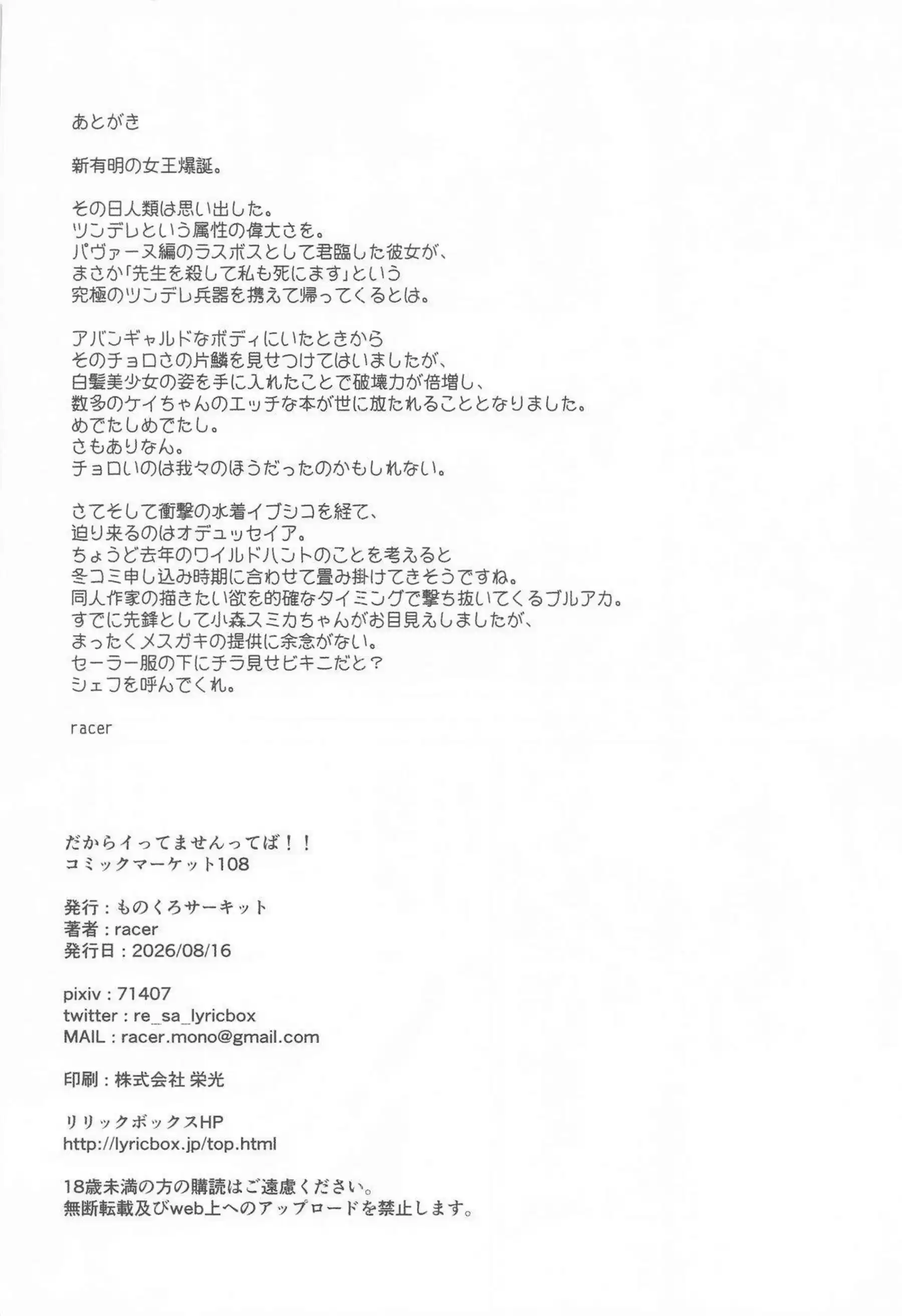 ケイが「イってません」と否定しながらも絶頂を繰り返す！潮を吹きながらも理性を保とうとする姿がたまらない！ - PAGE 021