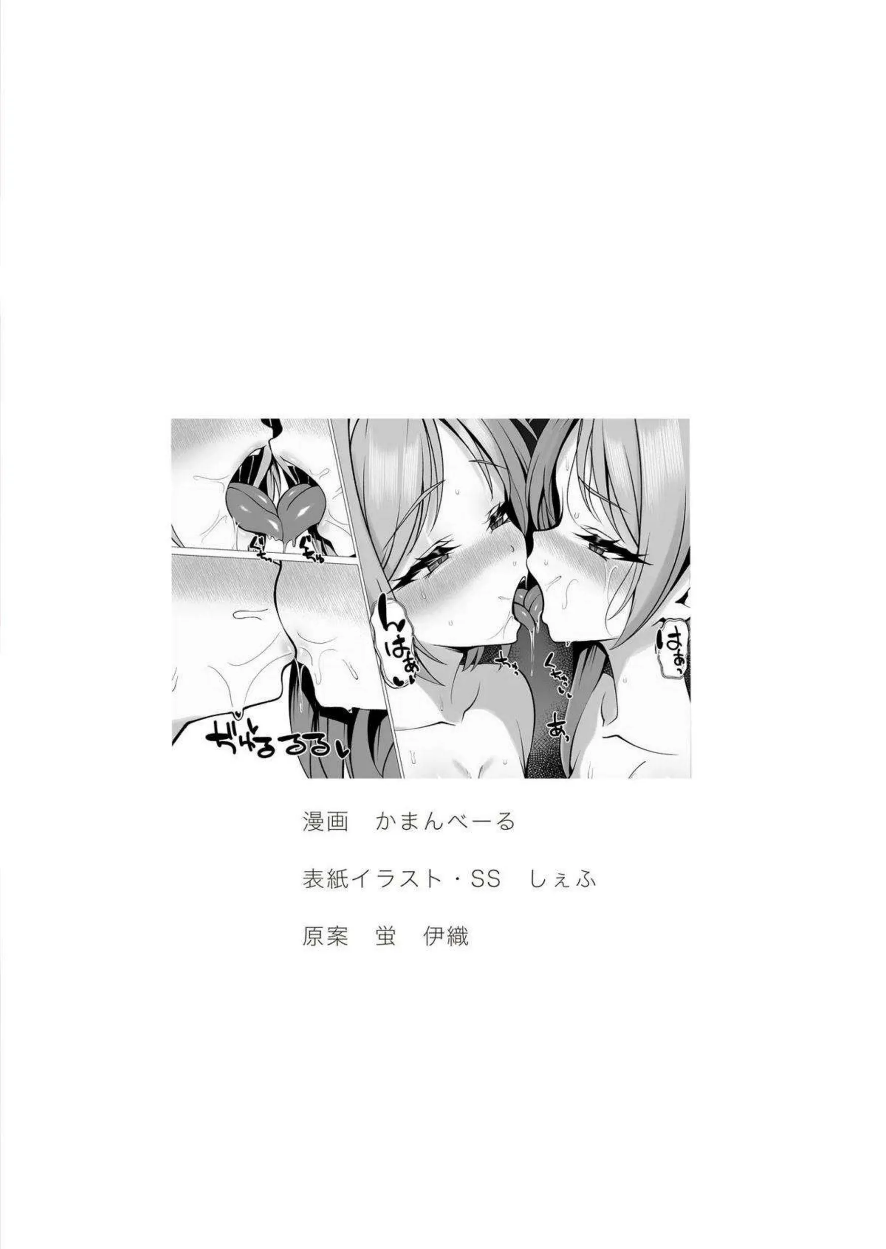 かがみが快楽に堕ちて妹のつかさと共に乱れる！日常の仲良し姉妹がエロに染まる様子が生々しい！ - PAGE 002
