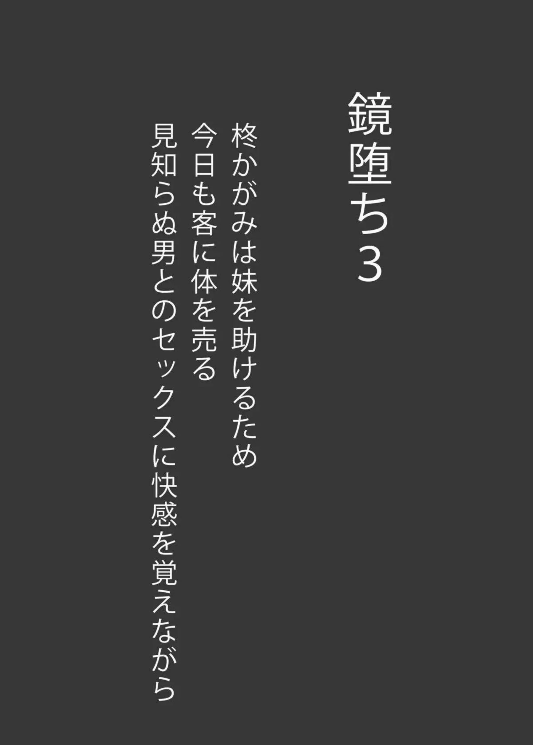 かがみが快楽に堕ちて妹のつかさと共に乱れる！日常の仲良し姉妹がエロに染まる様子が生々しい！ - PAGE 006