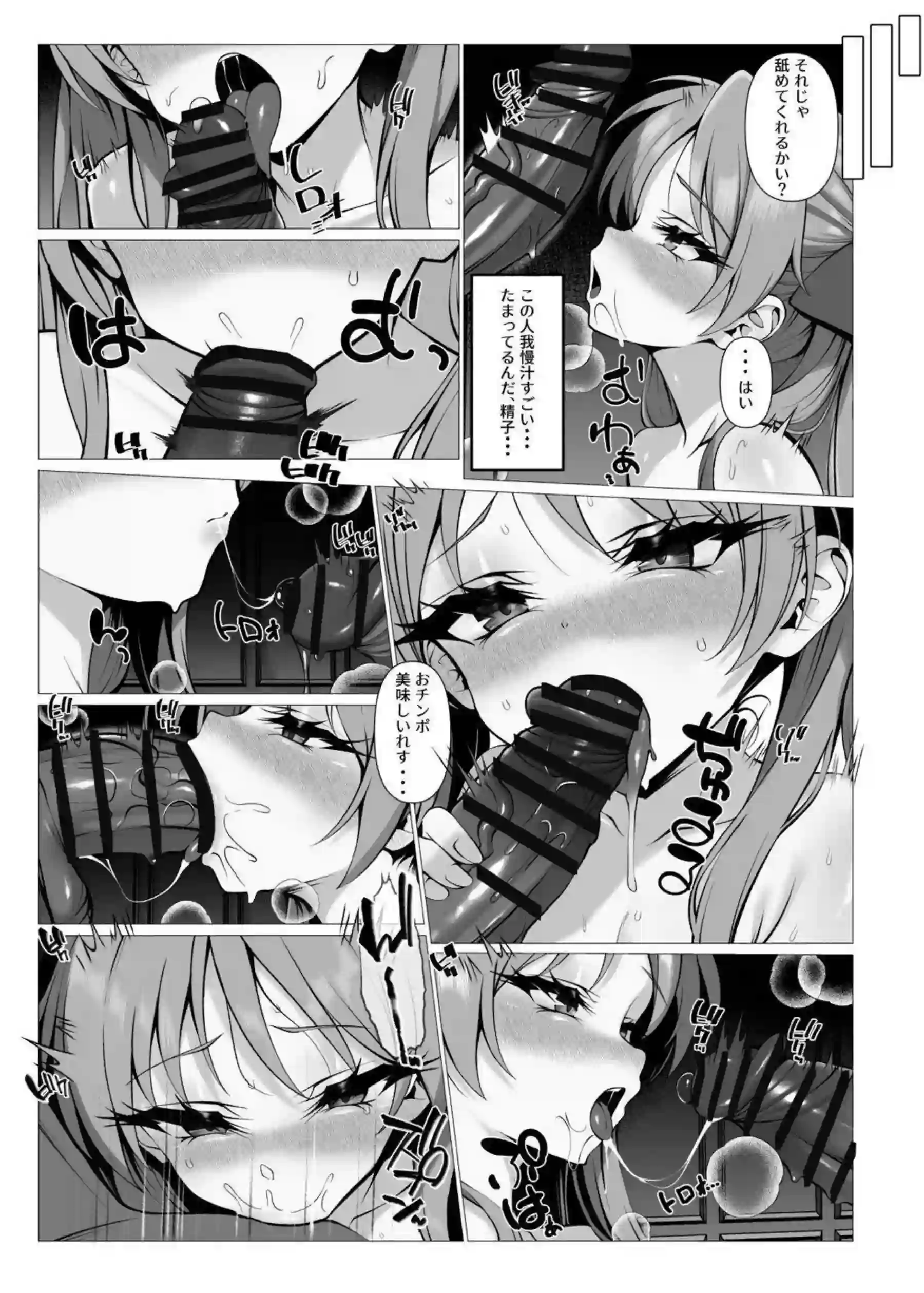 かがみが快楽に堕ちて妹のつかさと共に乱れる！日常の仲良し姉妹がエロに染まる様子が生々しい！ - PAGE 007