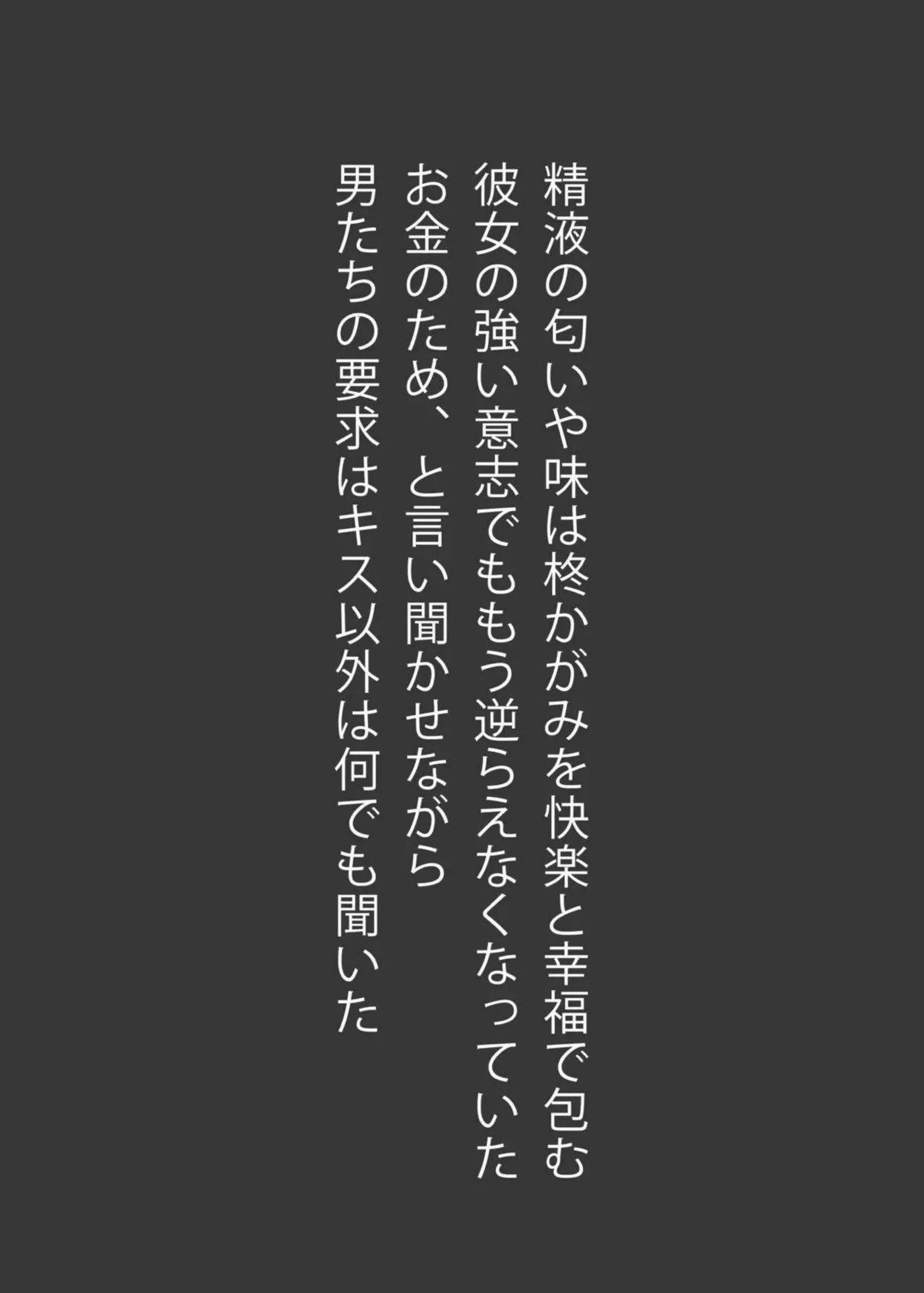 かがみが快楽に堕ちて妹のつかさと共に乱れる！日常の仲良し姉妹がエロに染まる様子が生々しい！ - PAGE 013