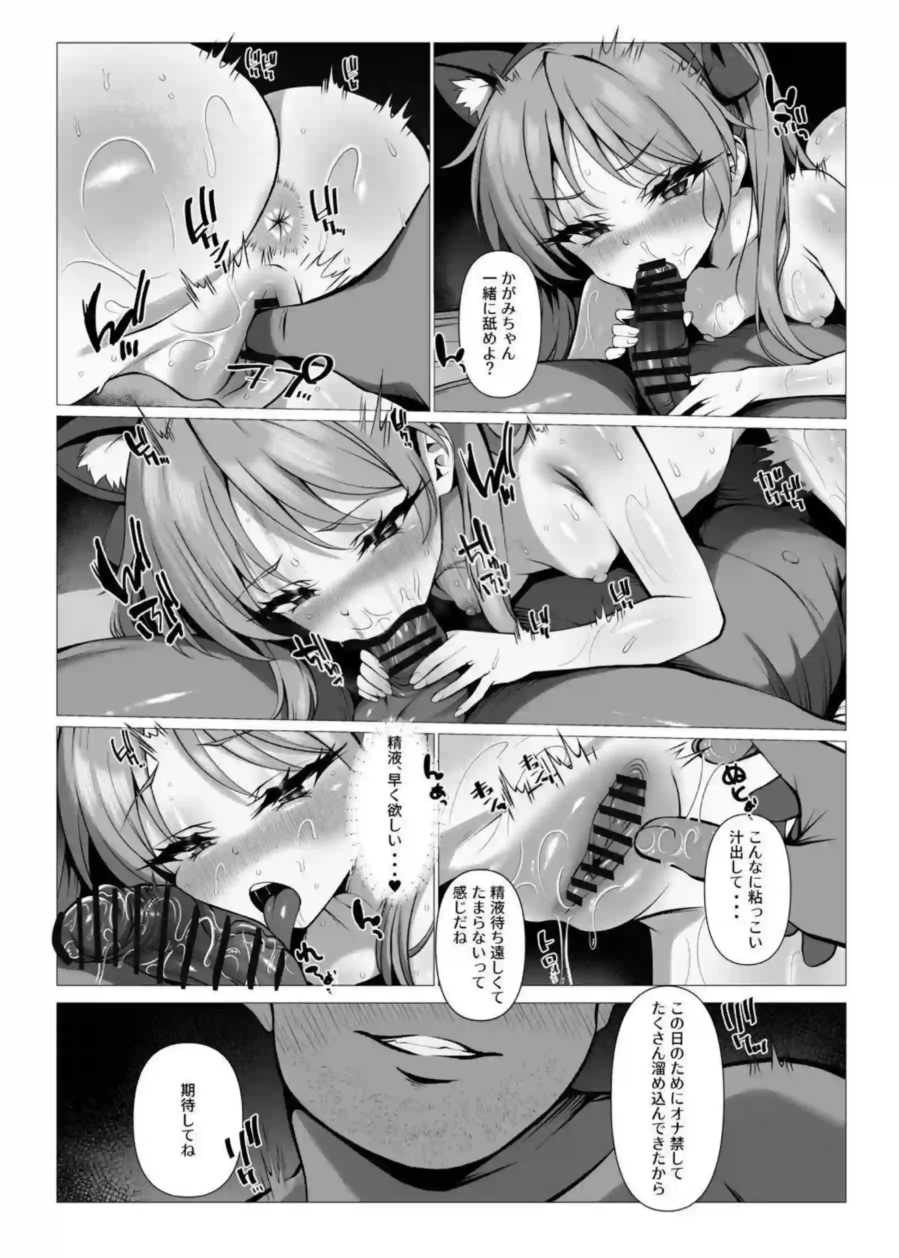 かがみが快楽に堕ちて妹のつかさと共に乱れる！日常の仲良し姉妹がエロに染まる様子が生々しい！ - PAGE 015