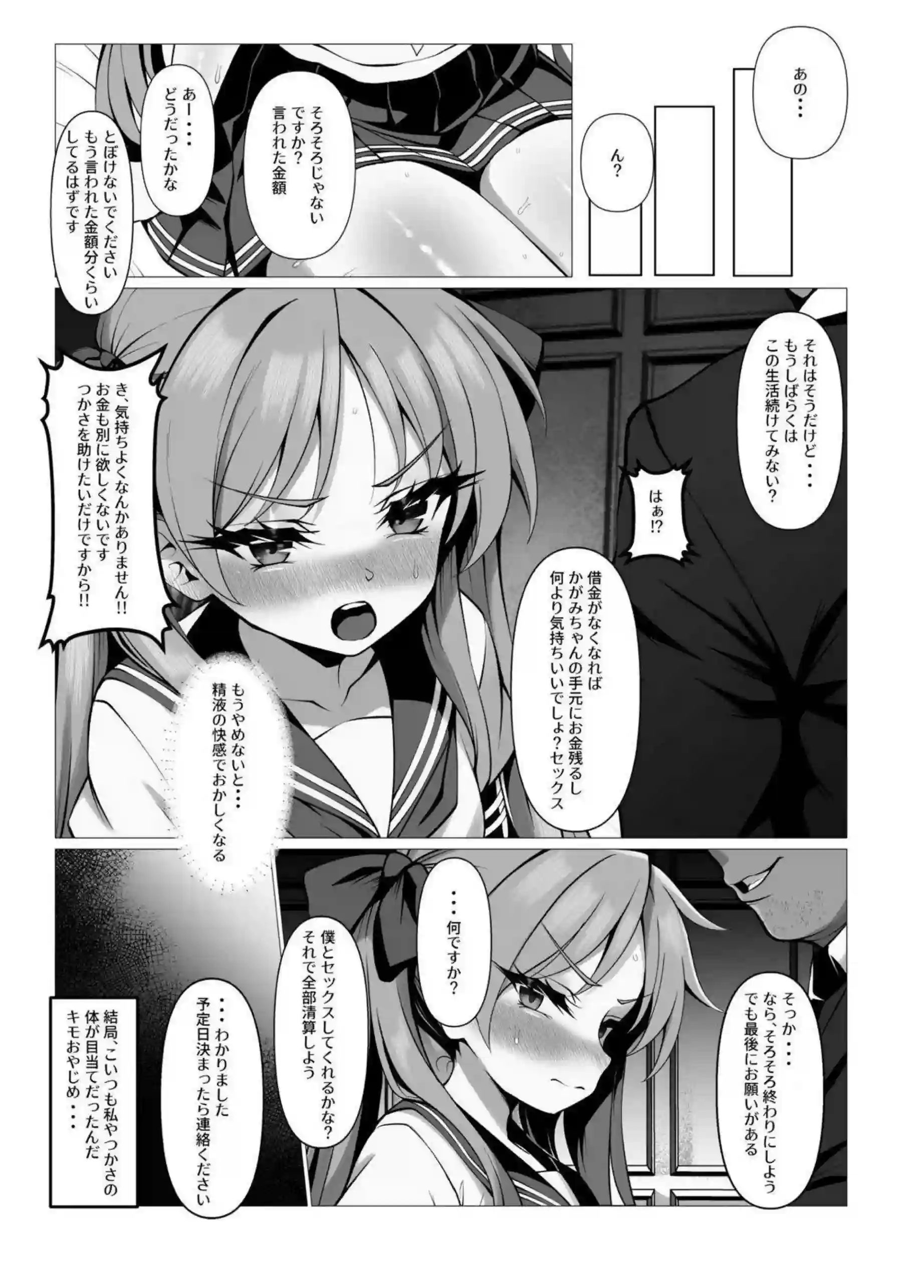 かがみが快楽に堕ちて妹のつかさと共に乱れる！日常の仲良し姉妹がエロに染まる様子が生々しい！ - PAGE 018