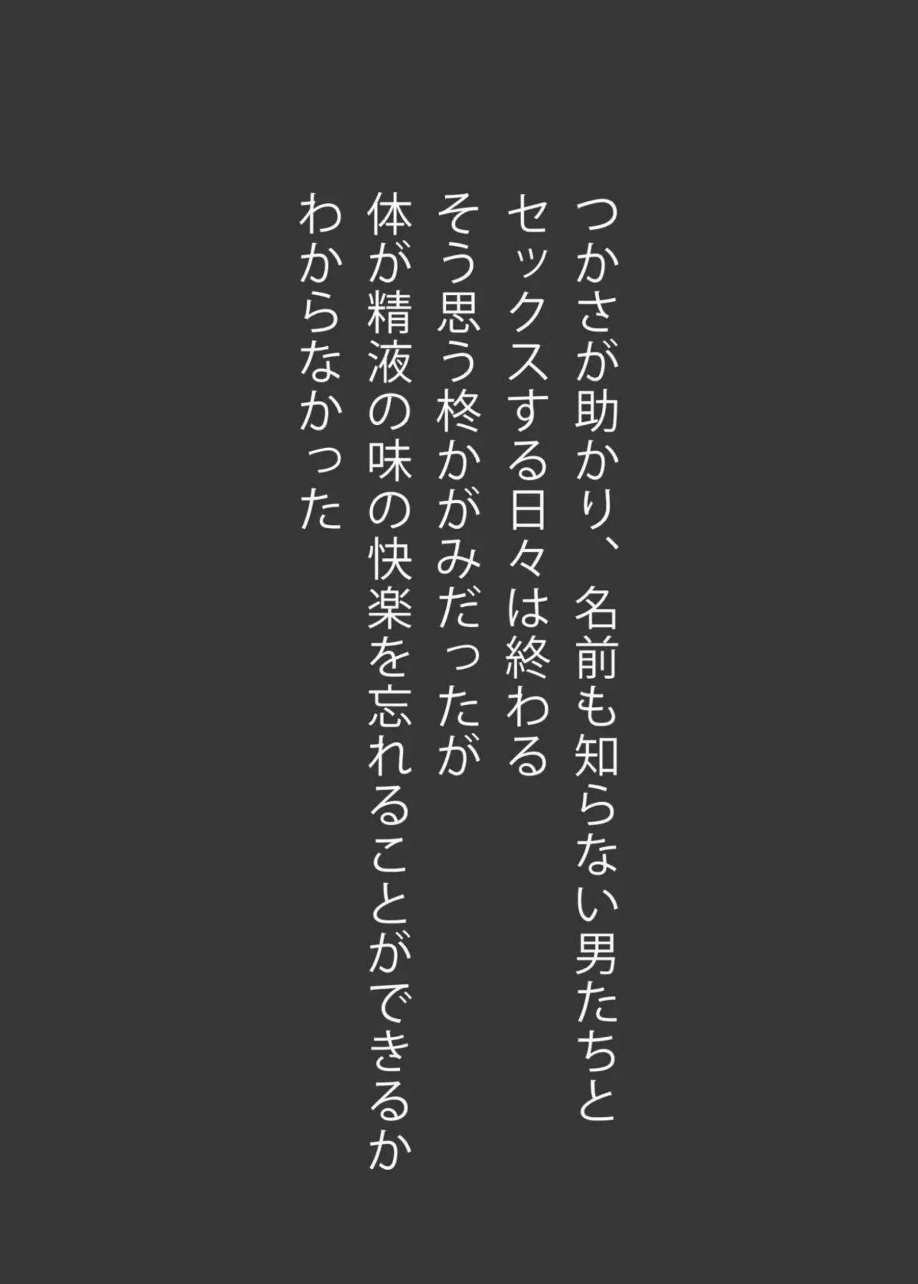 かがみが快楽に堕ちて妹のつかさと共に乱れる！日常の仲良し姉妹がエロに染まる様子が生々しい！ - PAGE 019