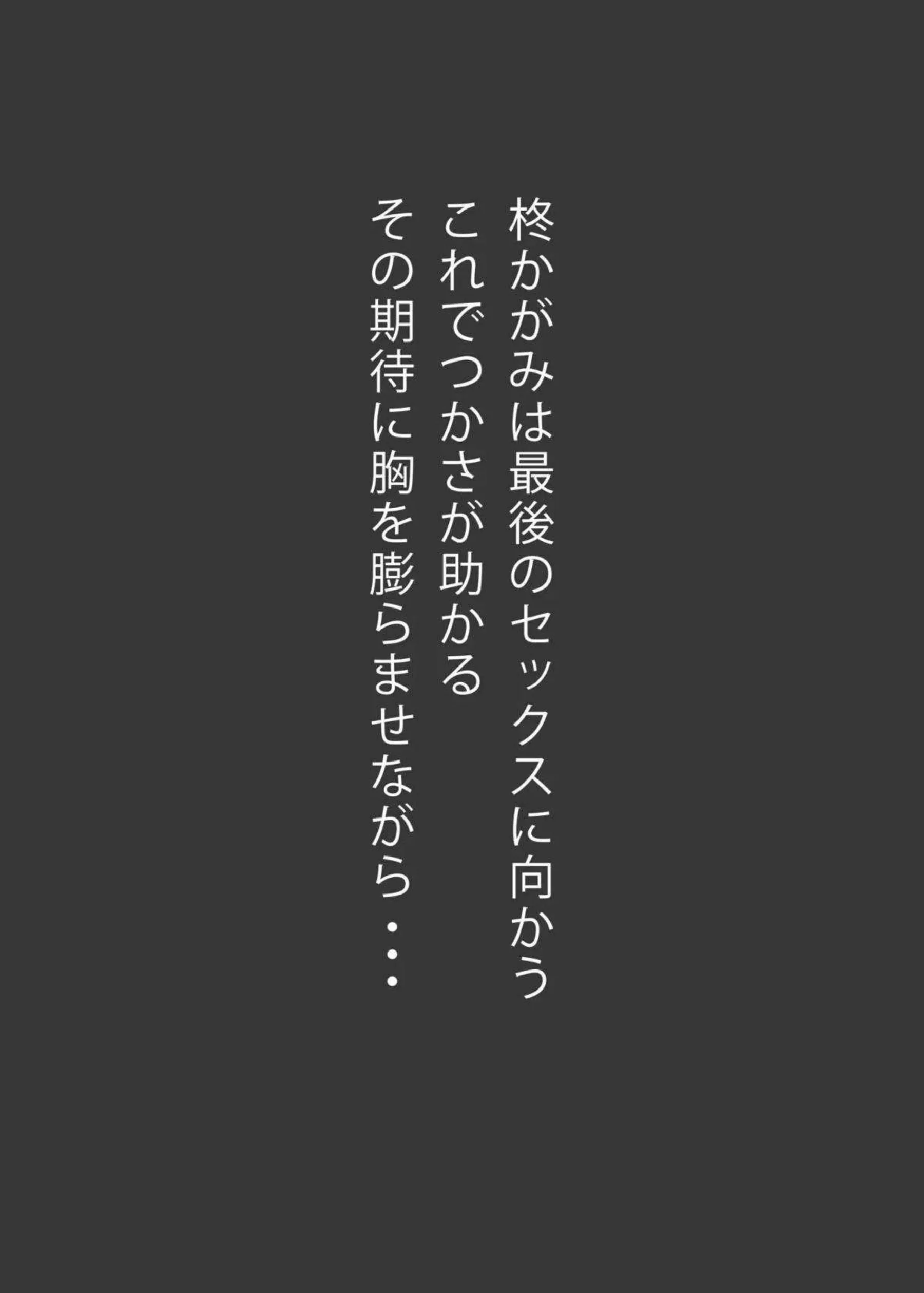 かがみが快楽に堕ちて妹のつかさと共に乱れる！日常の仲良し姉妹がエロに染まる様子が生々しい！ - PAGE 023