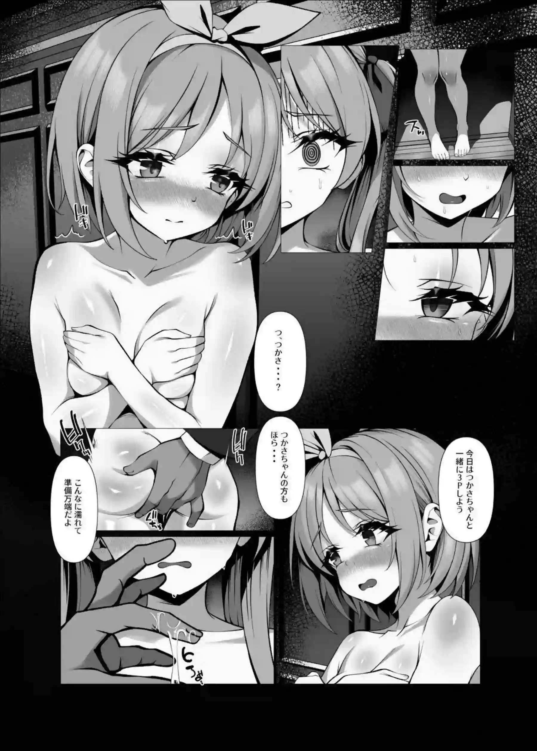 かがみが快楽に堕ちて妹のつかさと共に乱れる！日常の仲良し姉妹がエロに染まる様子が生々しい！ - PAGE 025