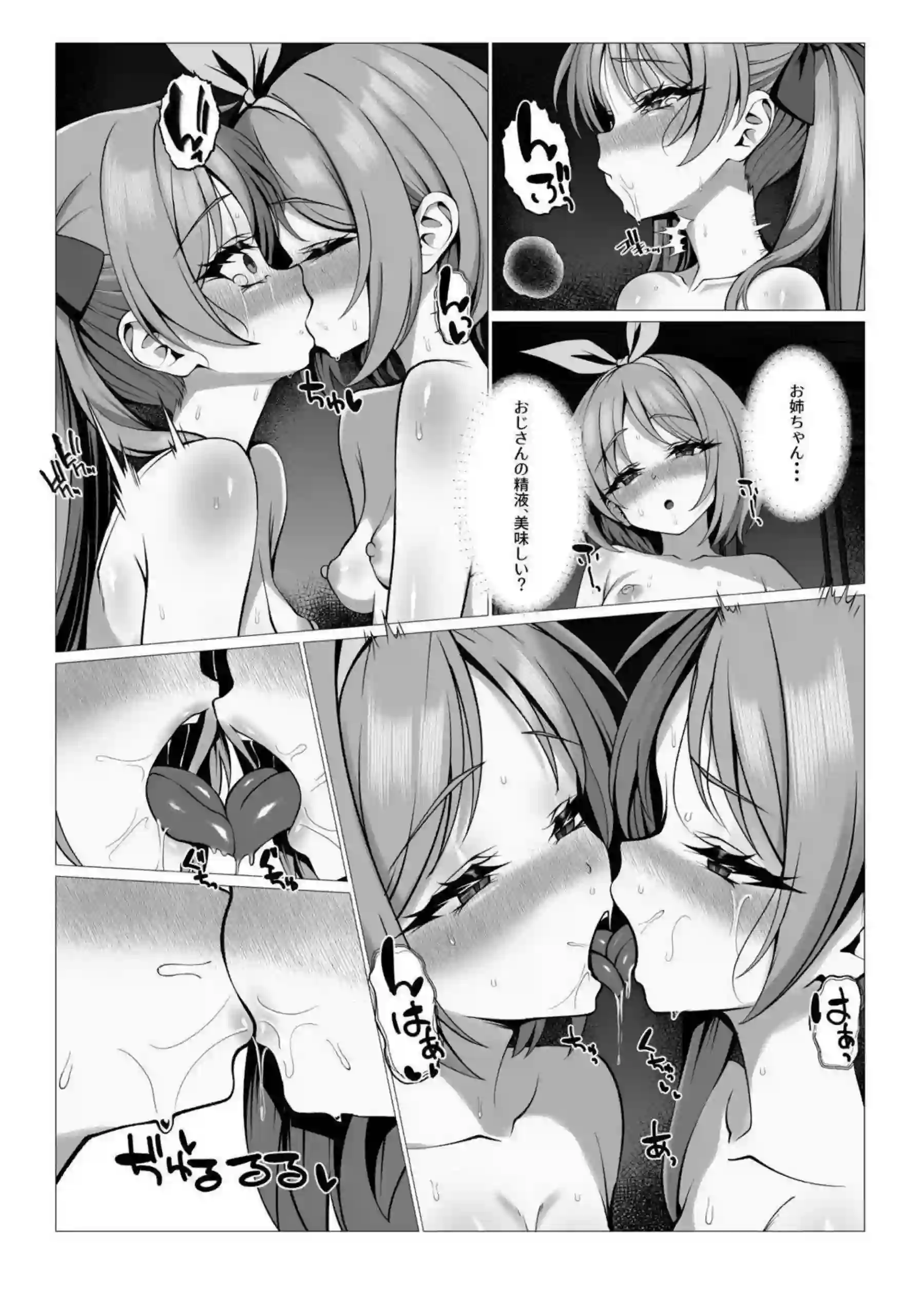 かがみが快楽に堕ちて妹のつかさと共に乱れる！日常の仲良し姉妹がエロに染まる様子が生々しい！ - PAGE 029