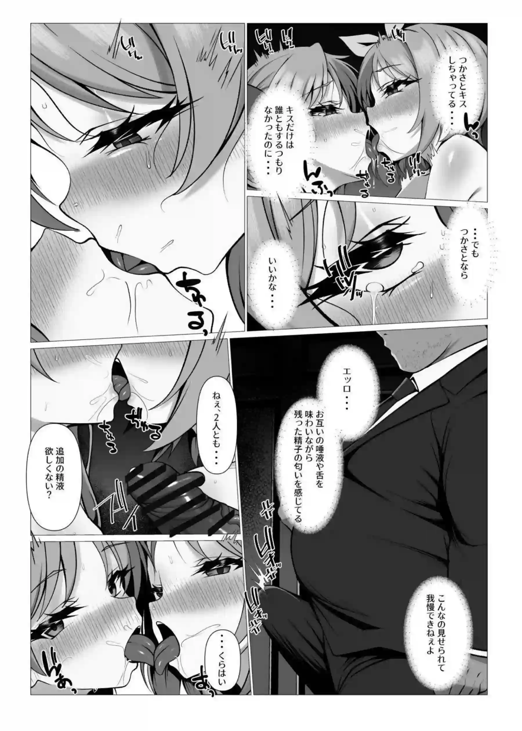 かがみが快楽に堕ちて妹のつかさと共に乱れる！日常の仲良し姉妹がエロに染まる様子が生々しい！ - PAGE 030