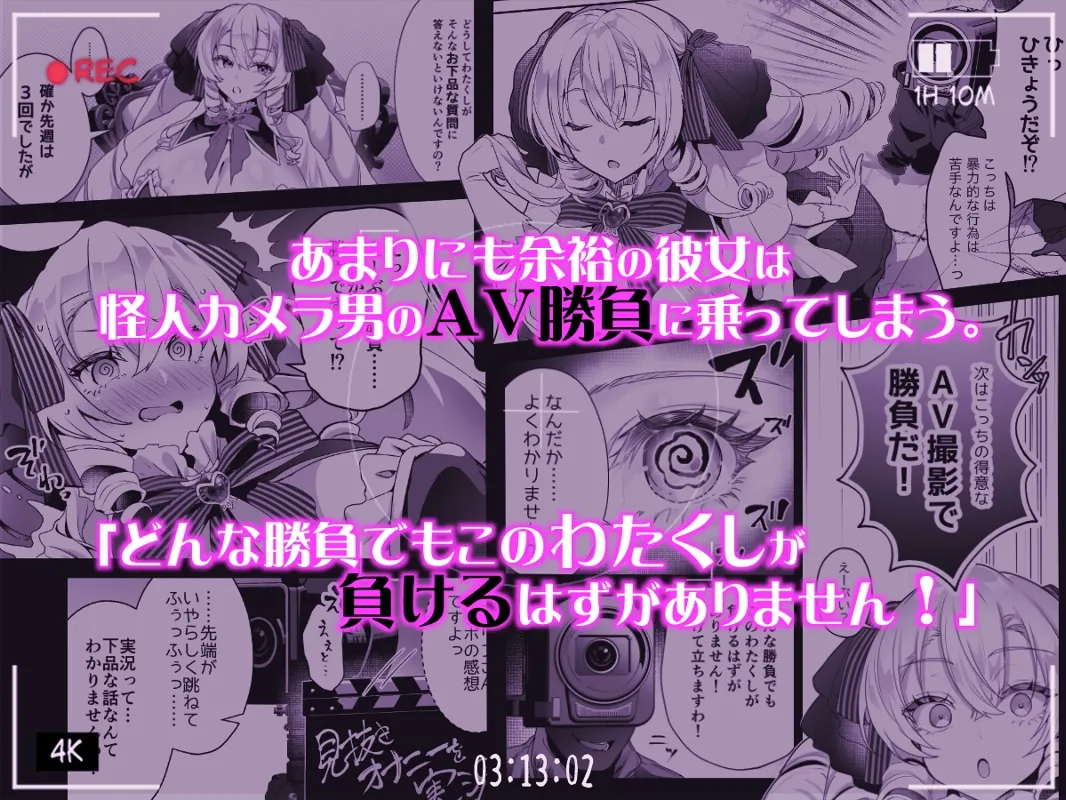 「おーほほほ！ エリート魔法少女である私がAV撮影に出演して無様アヘ顔イき敗北するなんてありまえませんわ！」変身ヒロイン風俗シリーズ3[ドダメ屋さん] - PAGE 003