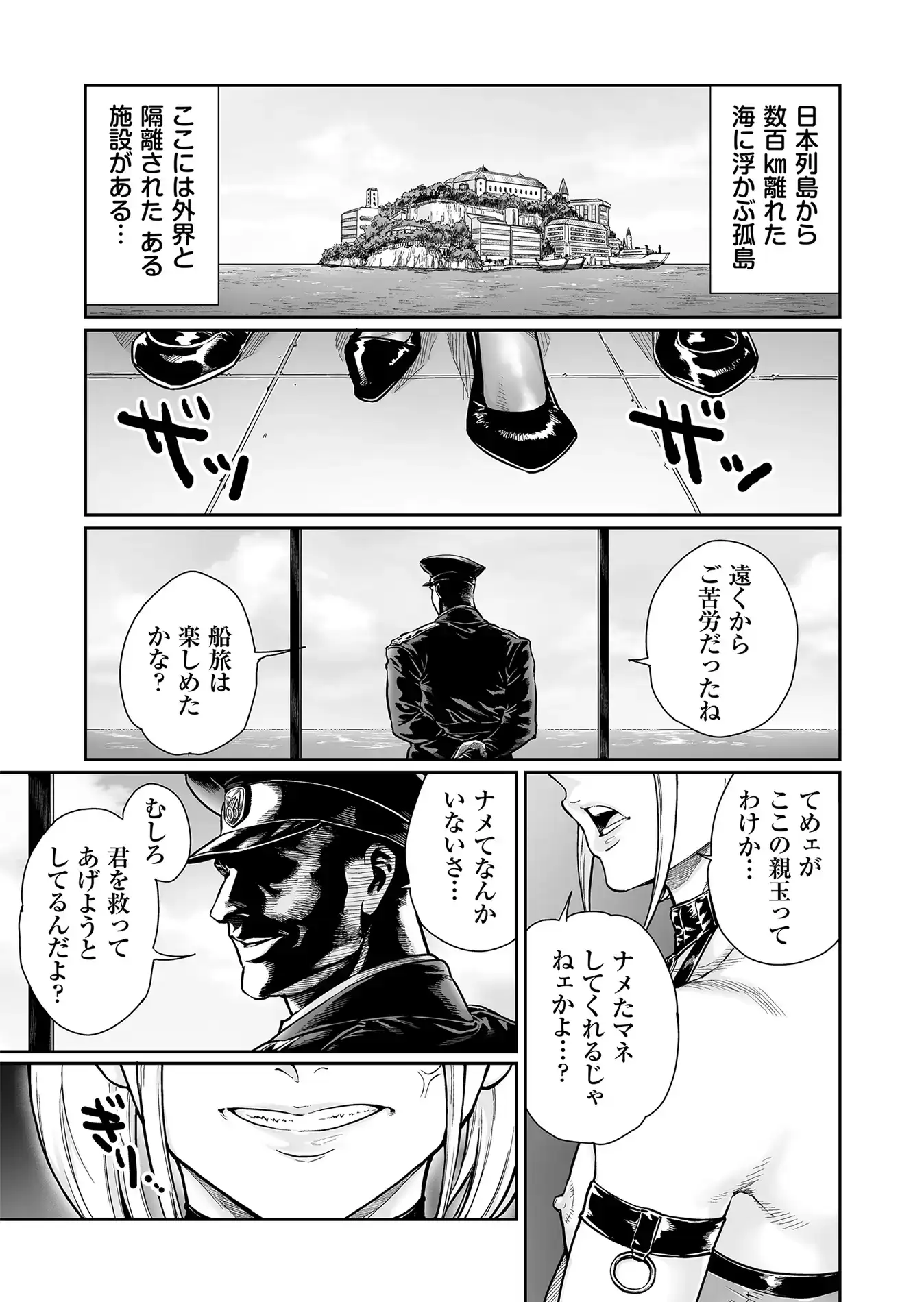 めずまらいず～最強の不良だったのに調教されてメスの快楽に魅せられちゃいました～[所帯庵] - PAGE 002