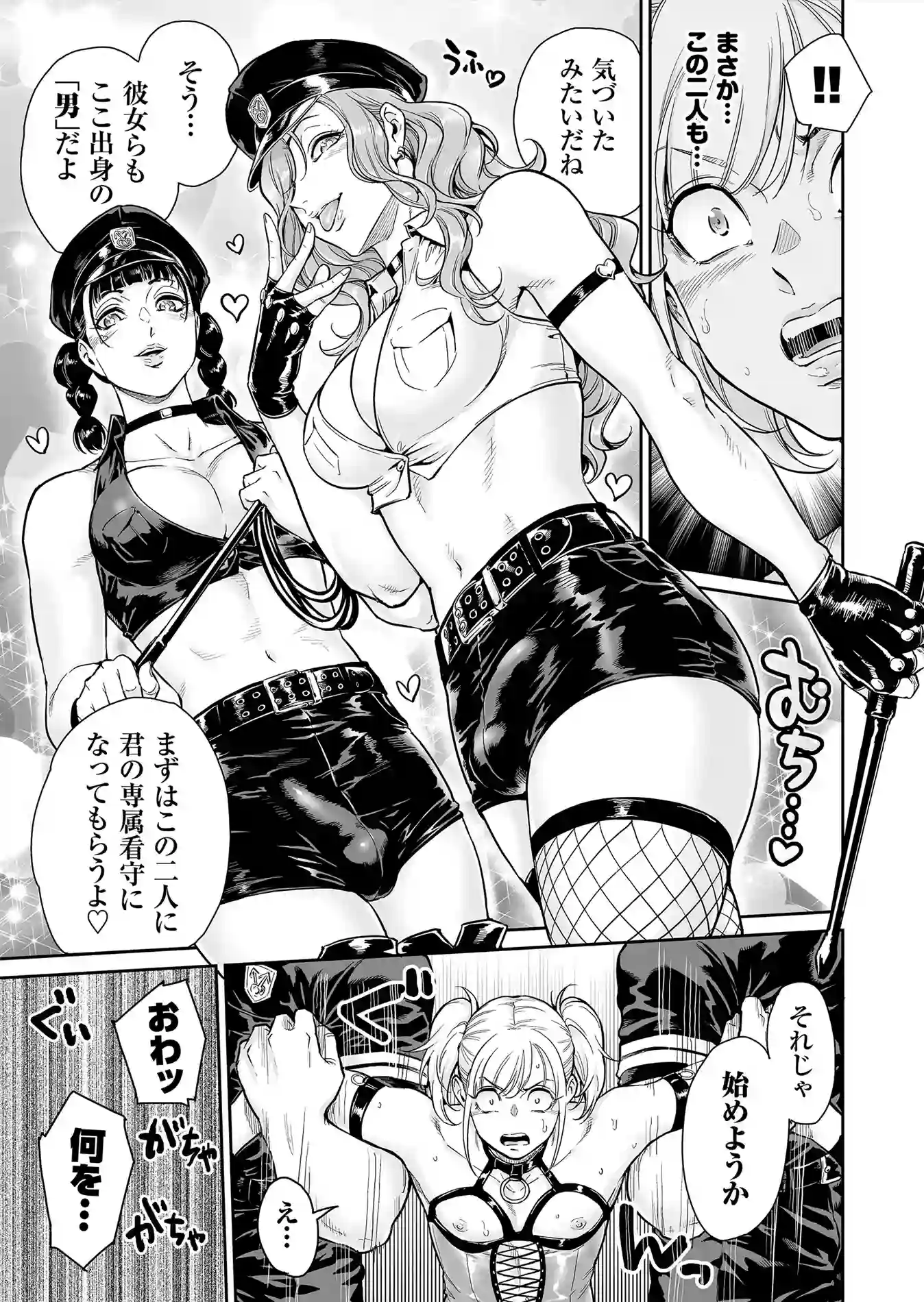 めずまらいず～最強の不良だったのに調教されてメスの快楽に魅せられちゃいました～[所帯庵] - PAGE 006