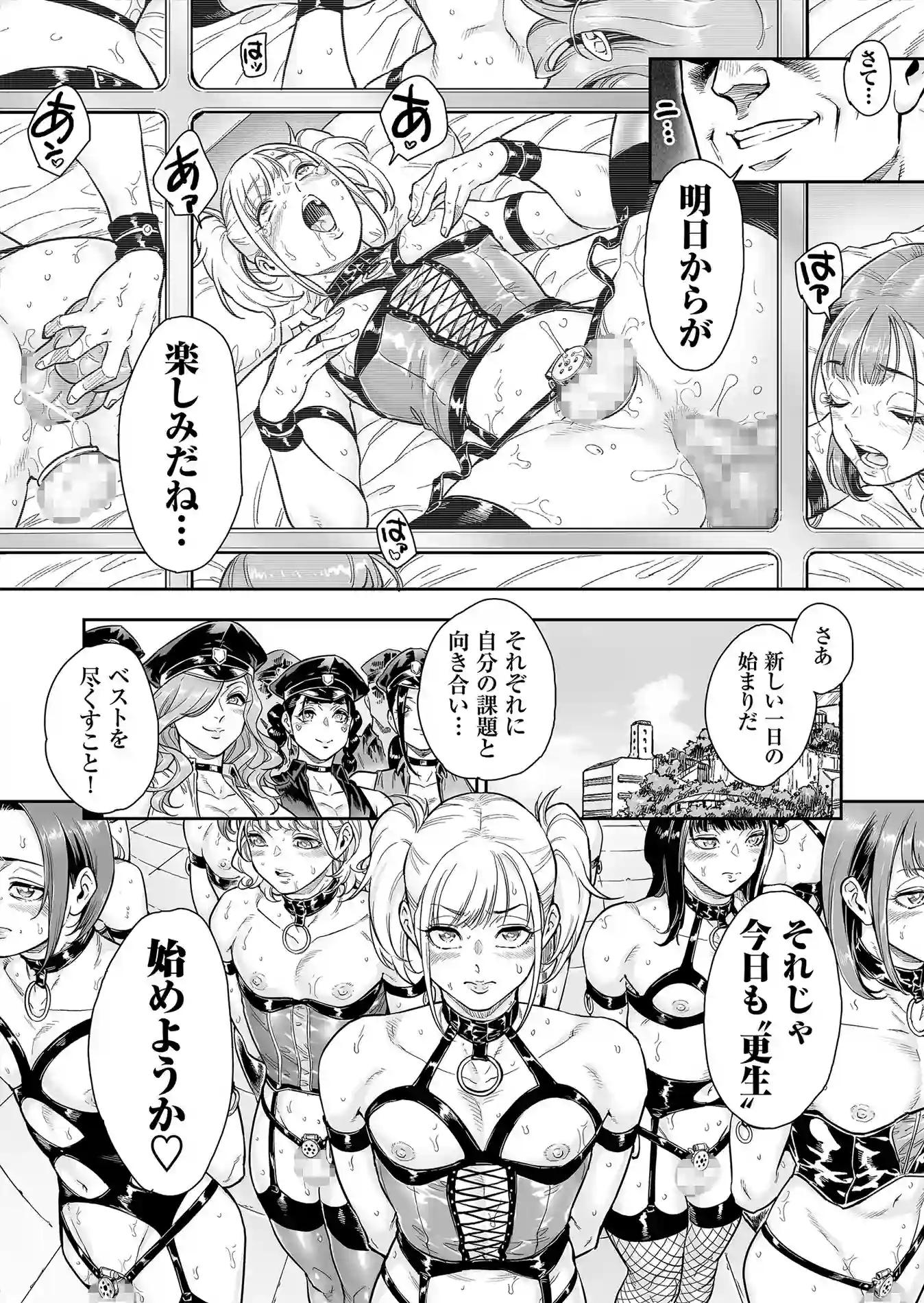 めずまらいず～最強の不良だったのに調教されてメスの快楽に魅せられちゃいました～[所帯庵] - PAGE 009
