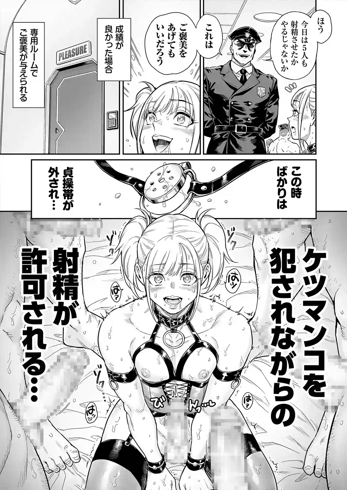 めずまらいず～最強の不良だったのに調教されてメスの快楽に魅せられちゃいました～[所帯庵] - PAGE 011