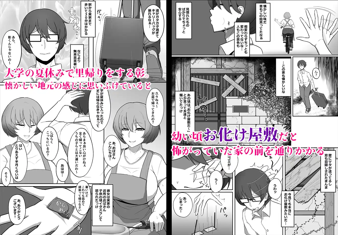 近所でお化け屋敷だと噂される家の豊満人妻[みっつまん] - PAGE 010