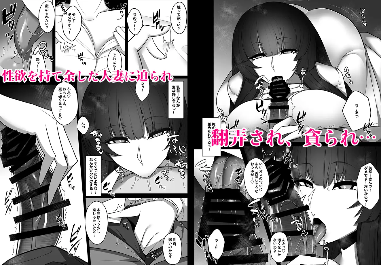 近所でお化け屋敷だと噂される家の豊満人妻[みっつまん] - PAGE 013