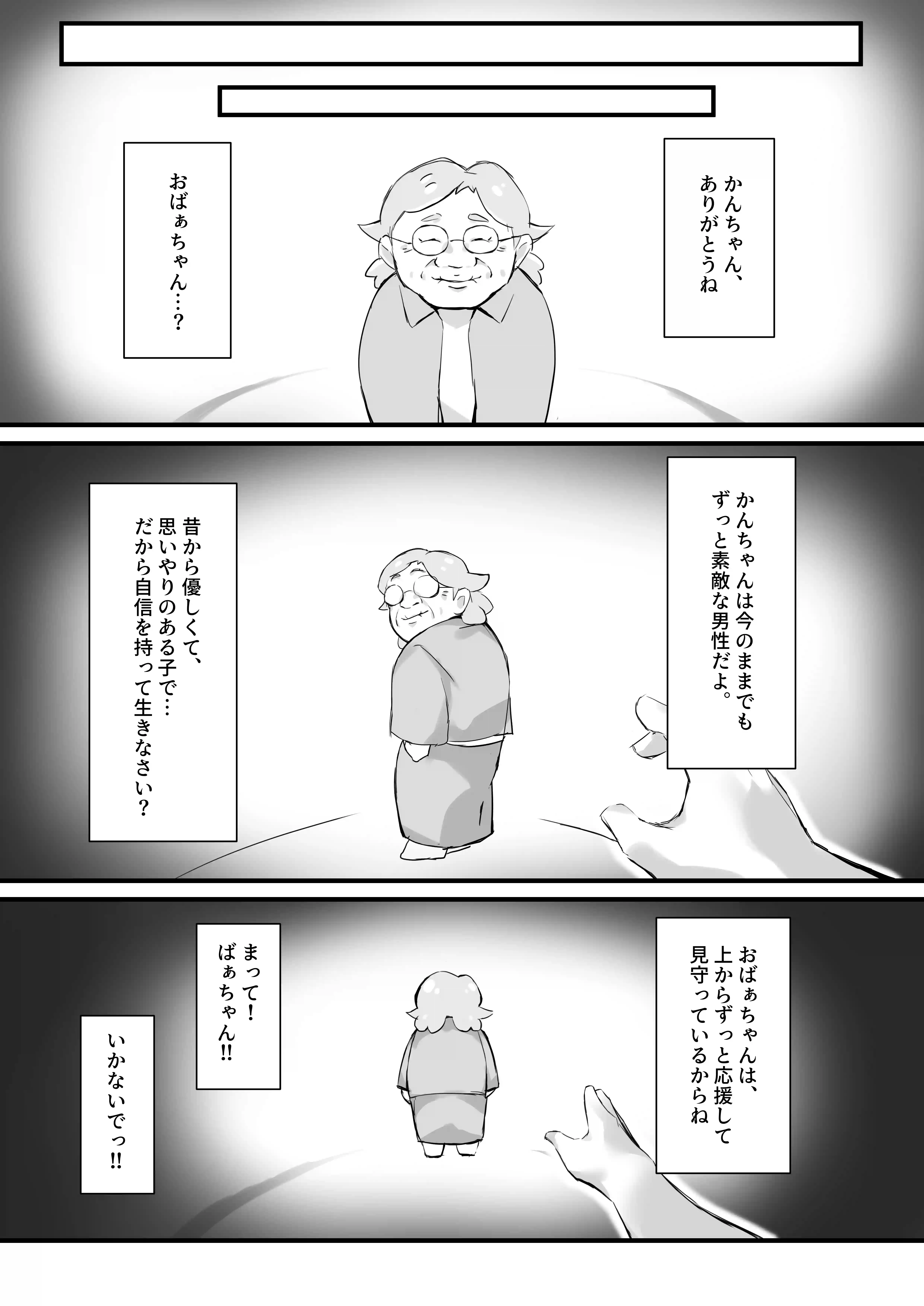 尽くしたがりの座敷童子[みっつまん] - PAGE 004