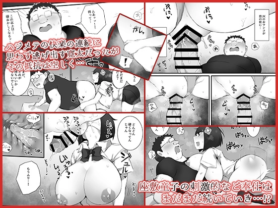 尽くしたがりの座敷童子[みっつまん] - PAGE 013