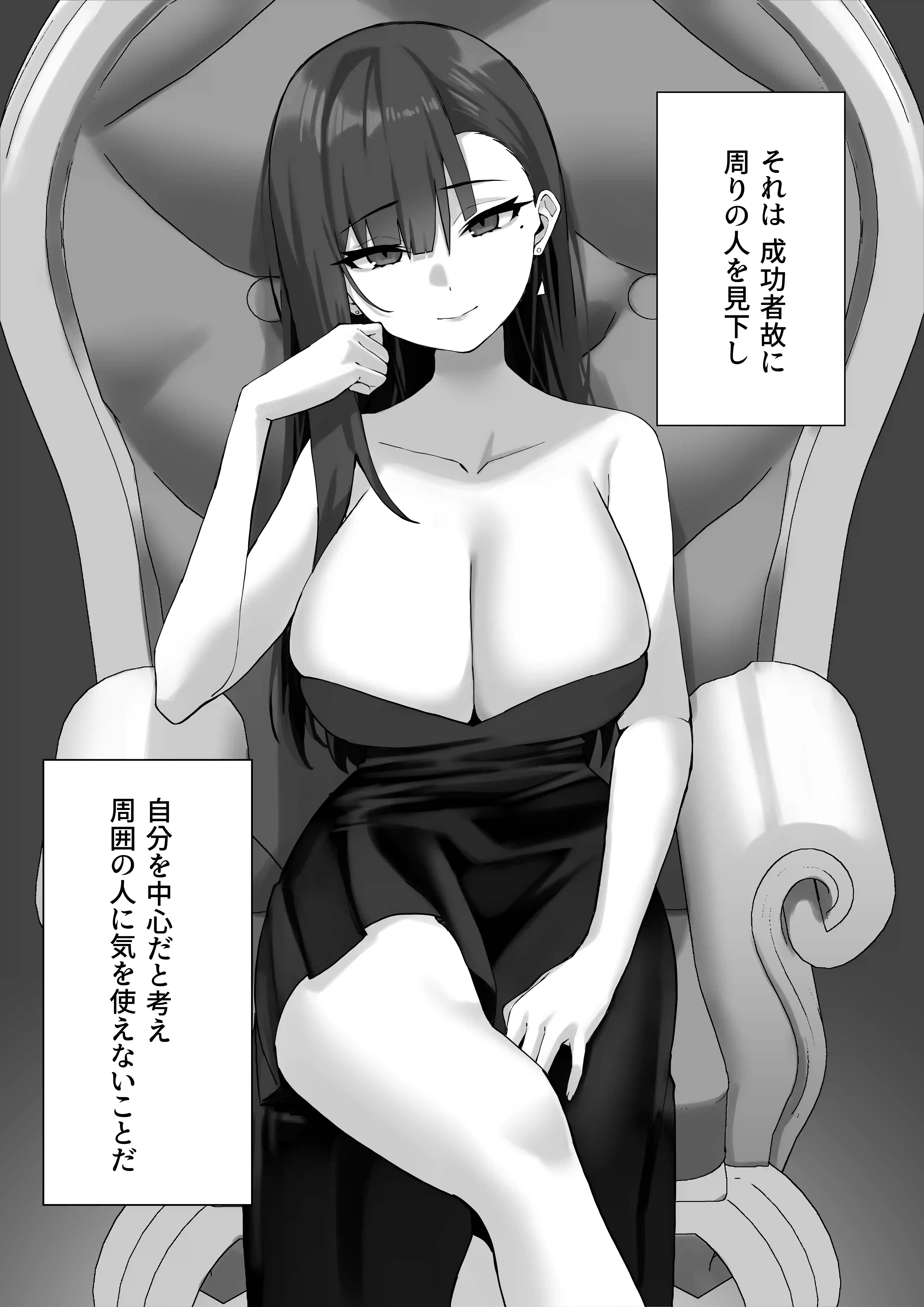 高飛車な人気女優はある日マネージャーにワカラサレて…[みっつまん] - PAGE 005