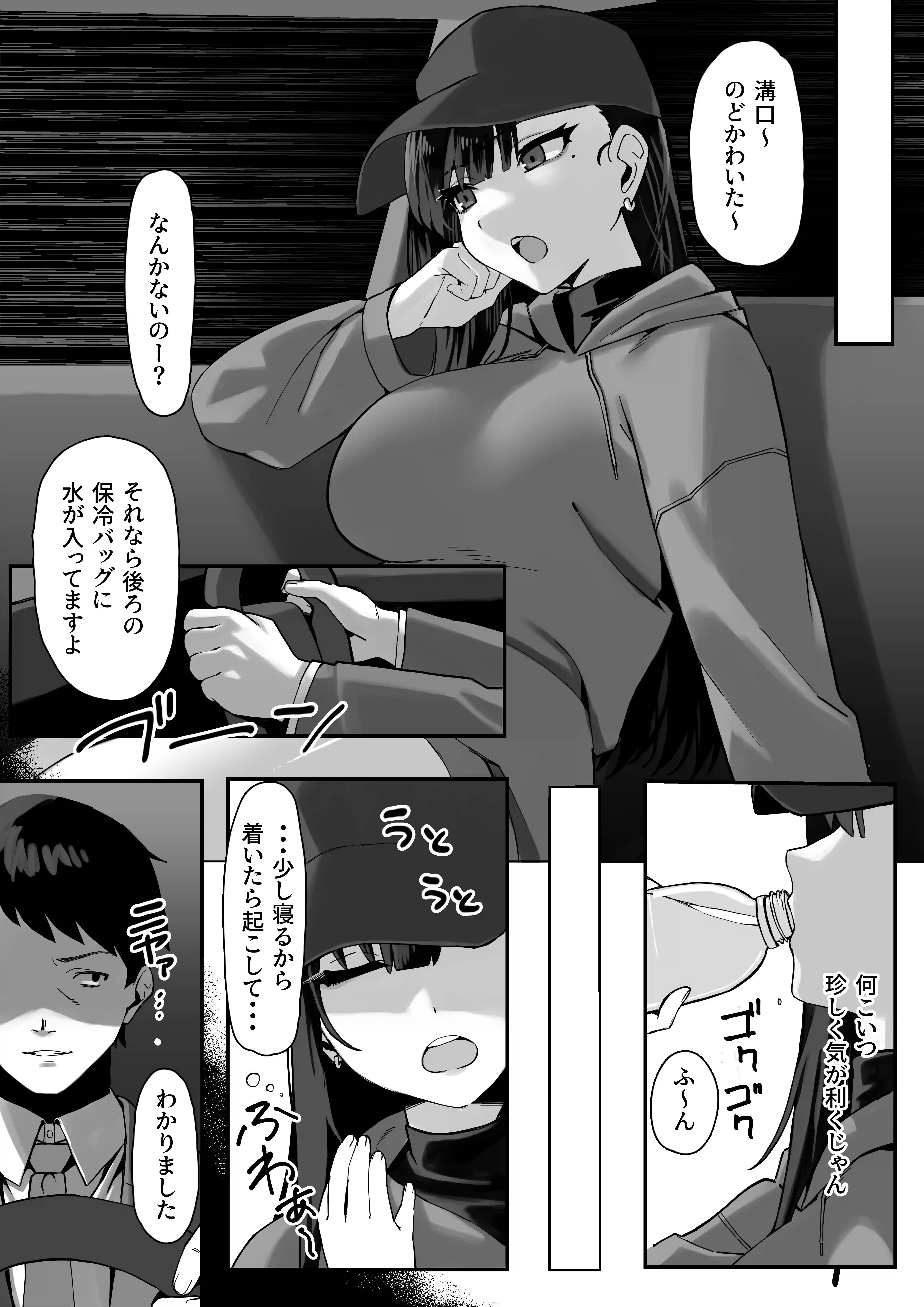 高飛車な人気女優はある日マネージャーにワカラサレて…[みっつまん] - PAGE 007