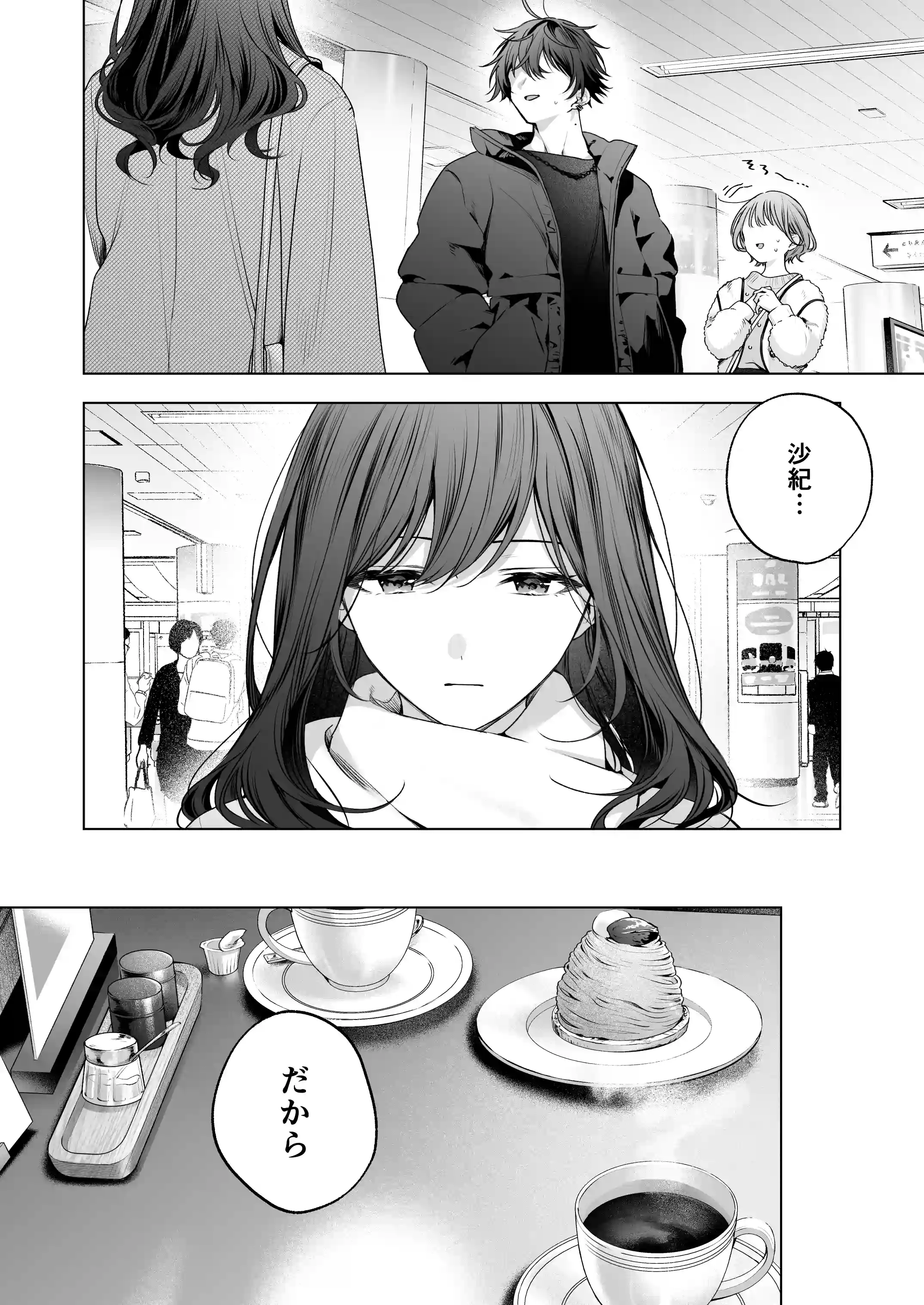 ”元”セフレの市原が逃がしてくれない[きゃぺふろ] - PAGE 005