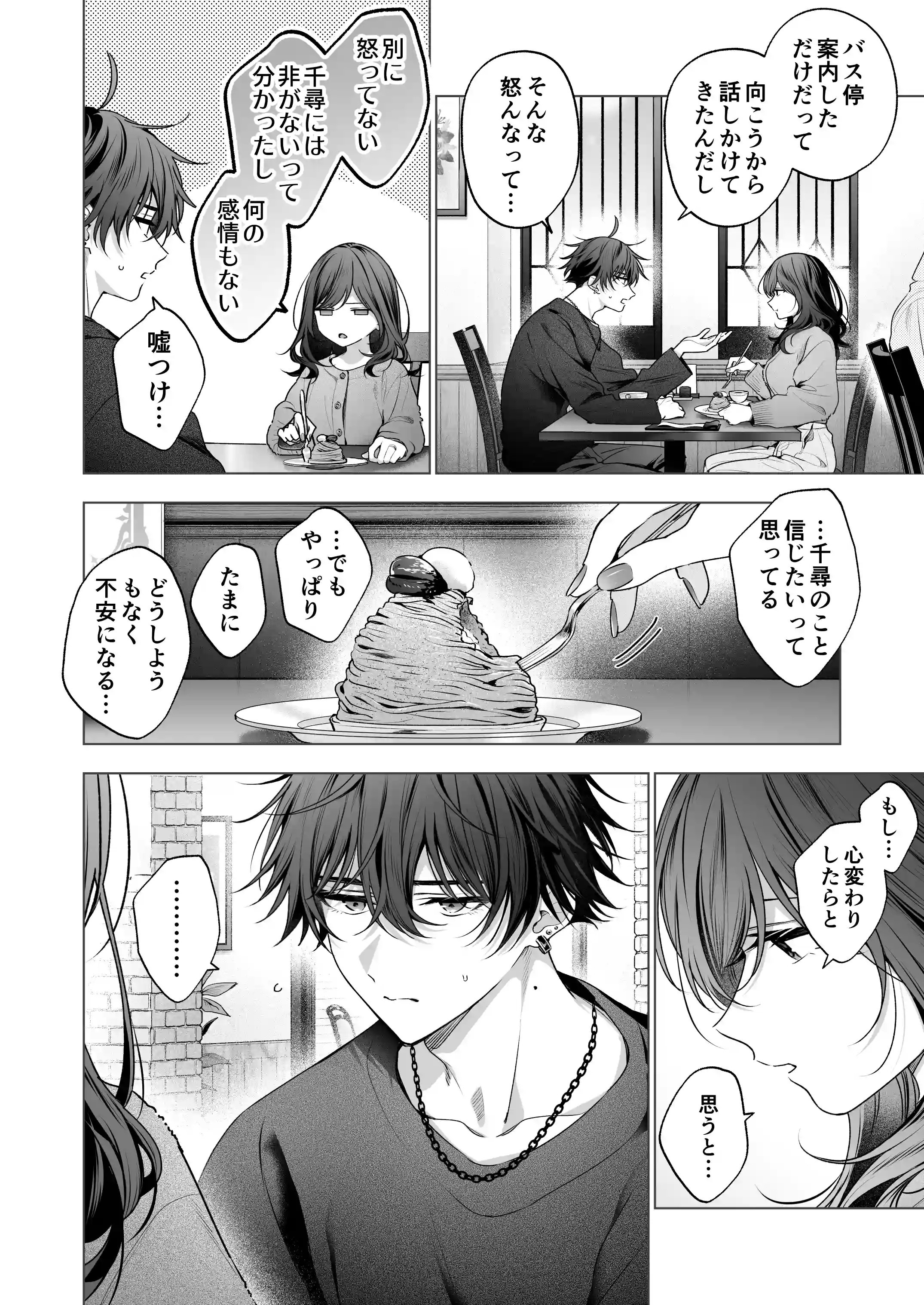 ”元”セフレの市原が逃がしてくれない[きゃぺふろ] - PAGE 006