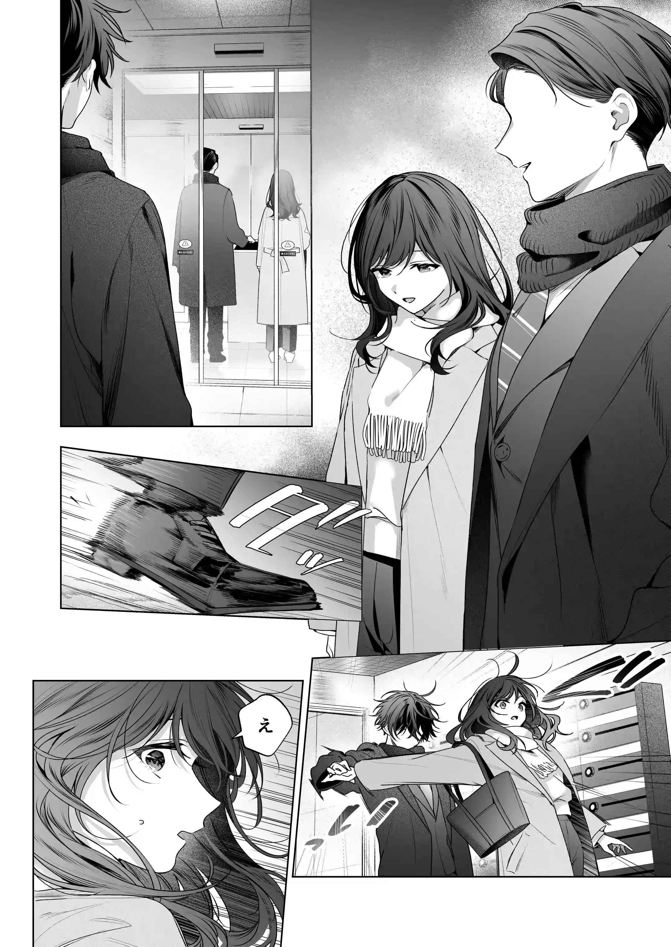 ”元”セフレの市原が逃がしてくれない[きゃぺふろ] - PAGE 010