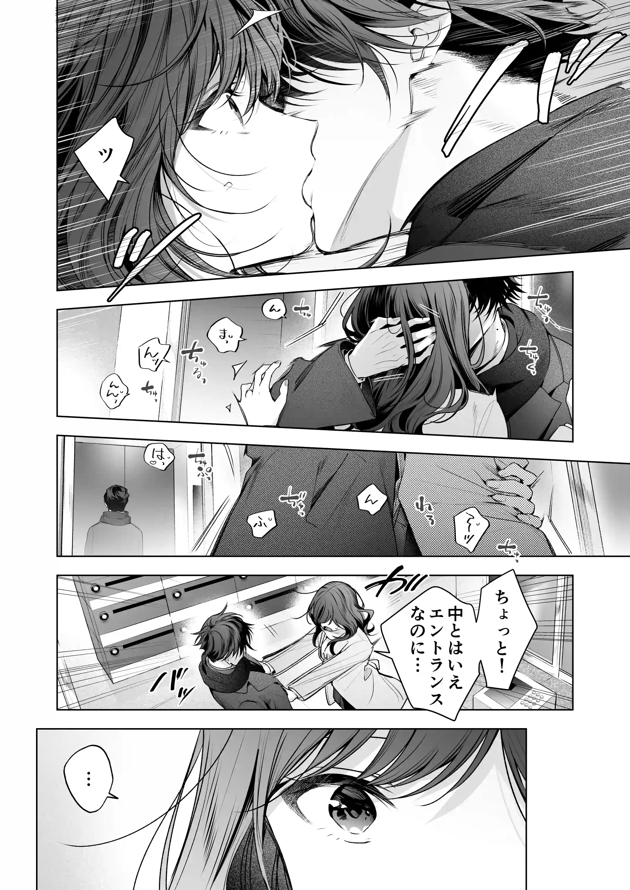 ”元”セフレの市原が逃がしてくれない[きゃぺふろ] - PAGE 012