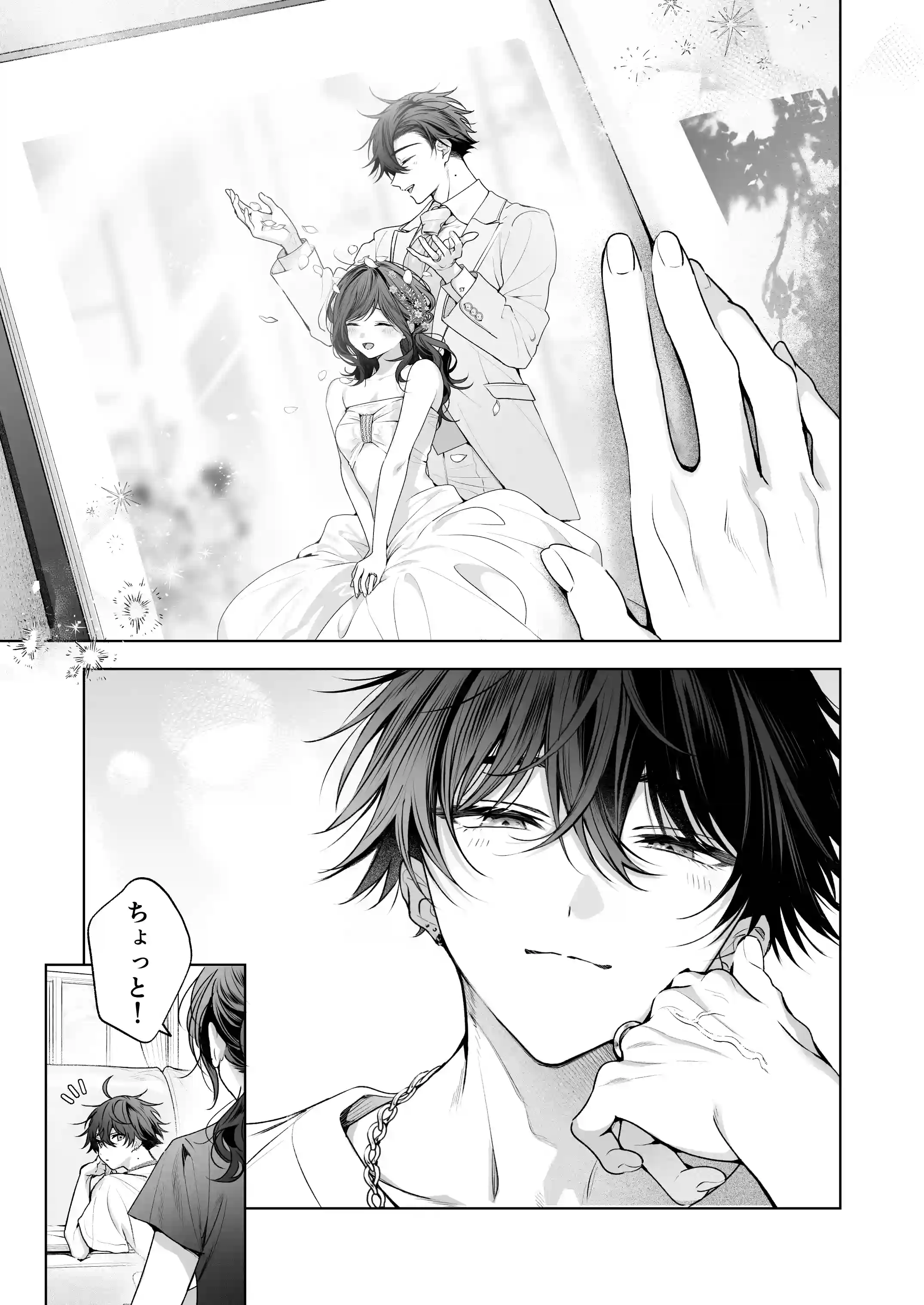 ”元”セフレの市原が逃がしてくれない[きゃぺふろ] - PAGE 019