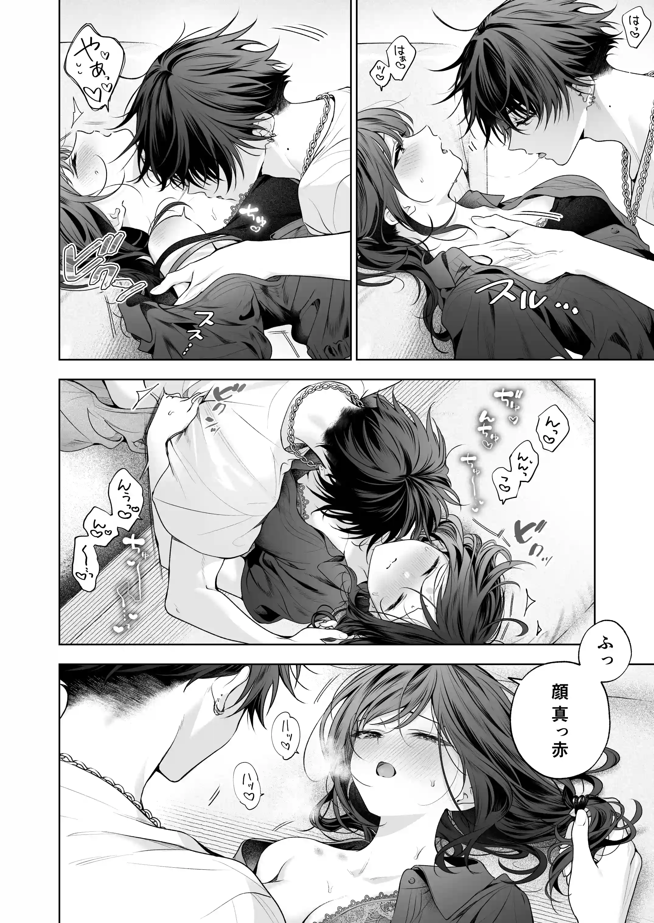 ”元”セフレの市原が逃がしてくれない[きゃぺふろ] - PAGE 028