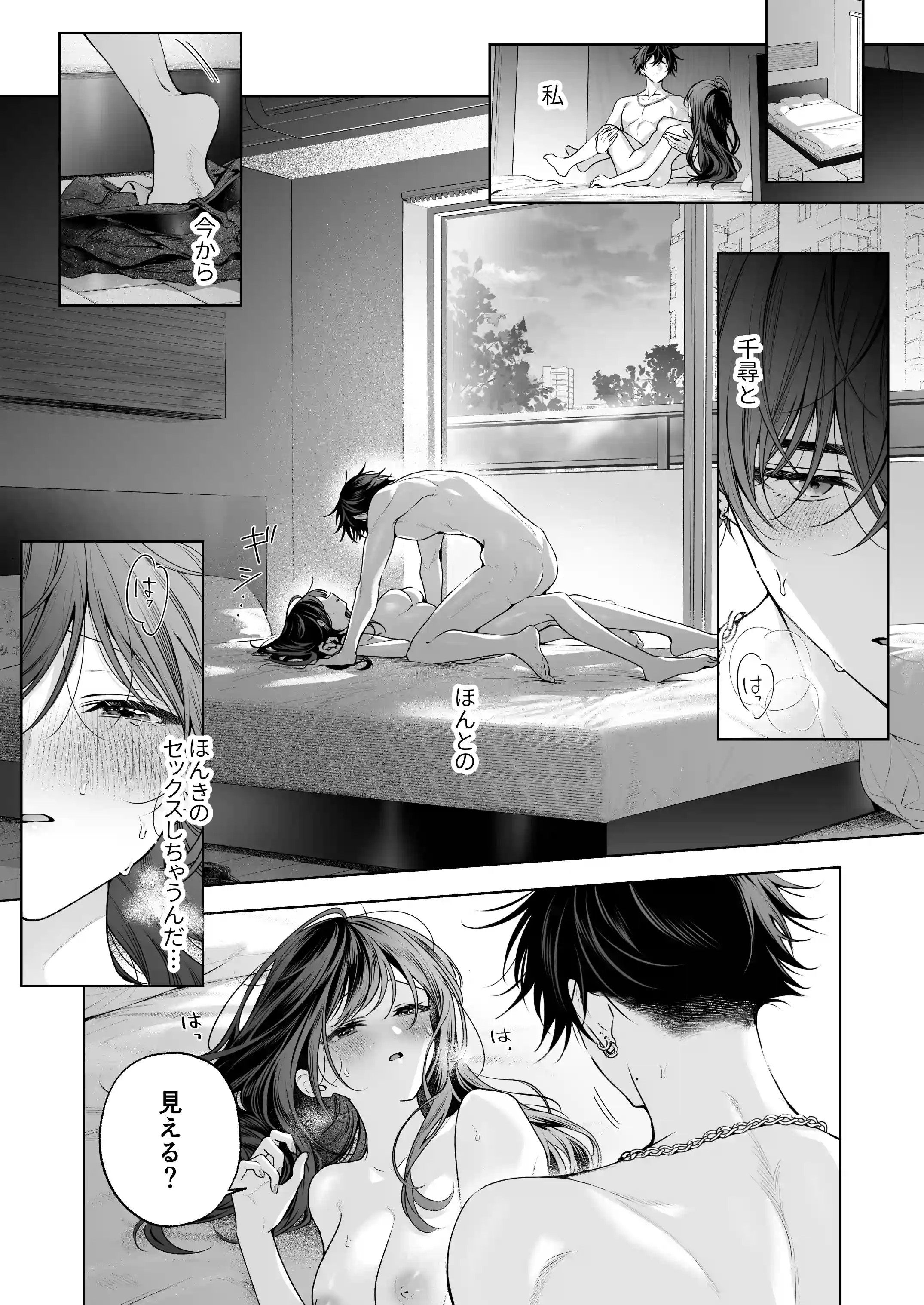 ”元”セフレの市原が逃がしてくれない[きゃぺふろ] - PAGE 029