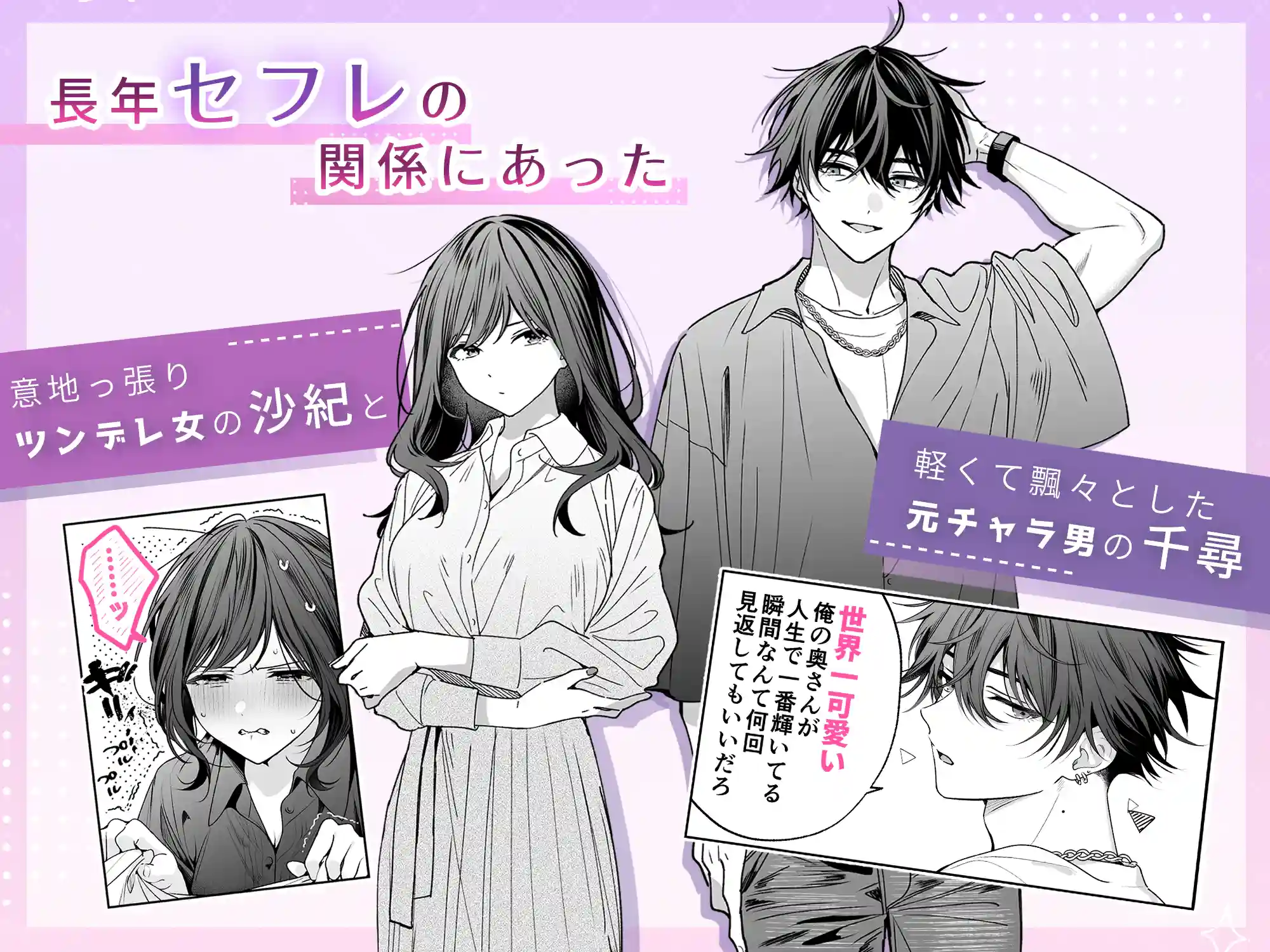 ”元”セフレの市原が逃がしてくれない[きゃぺふろ] - PAGE 034