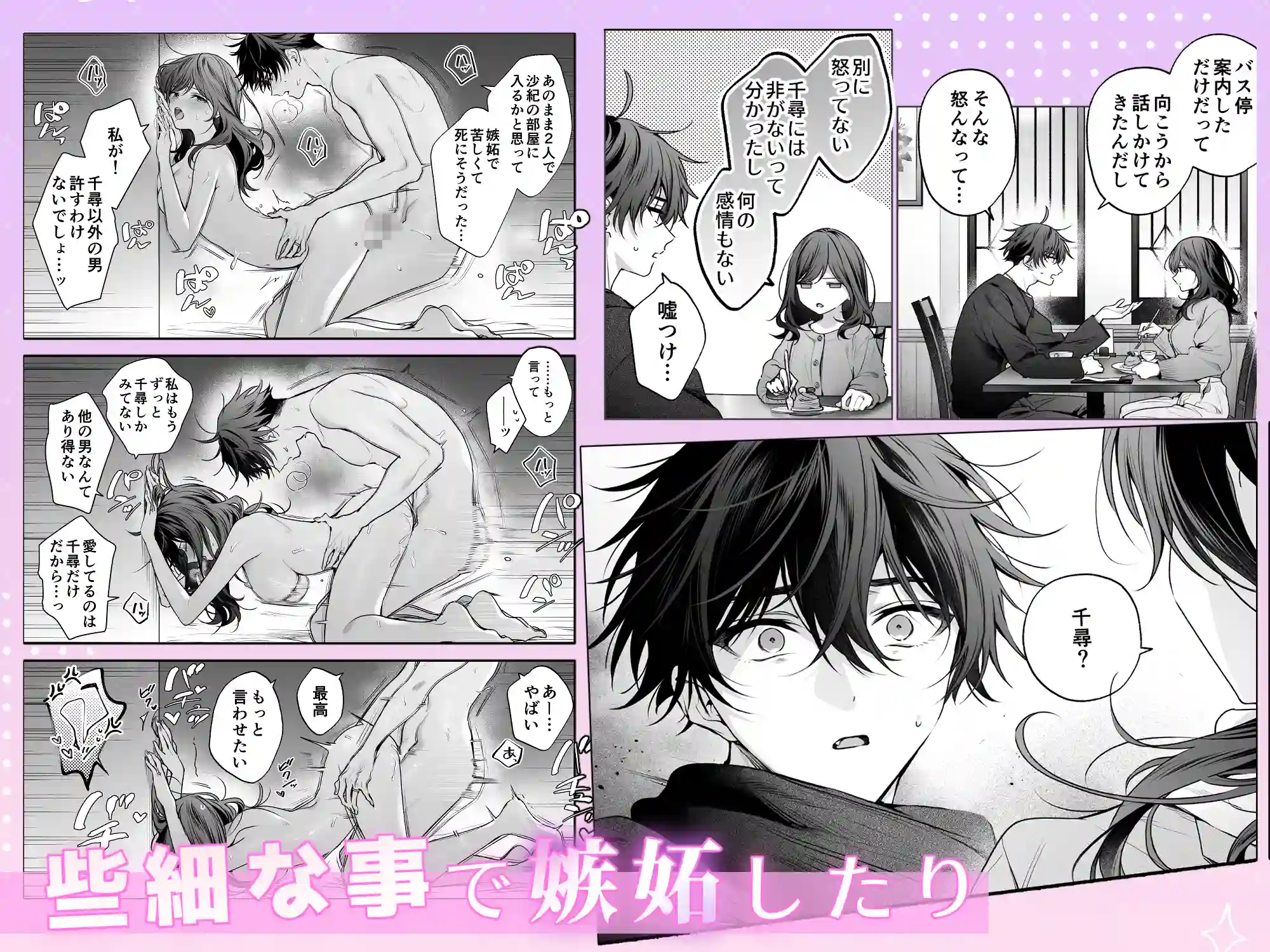 ”元”セフレの市原が逃がしてくれない[きゃぺふろ] - PAGE 036