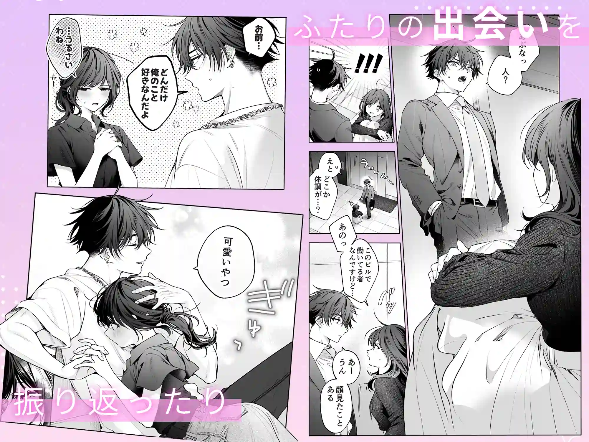 ”元”セフレの市原が逃がしてくれない[きゃぺふろ] - PAGE 037