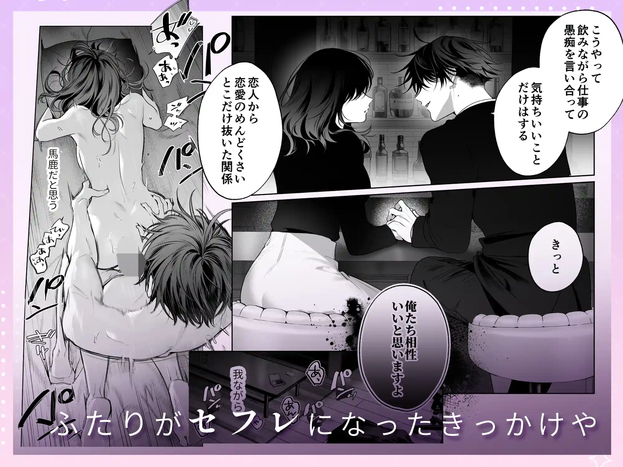 ”元”セフレの市原が逃がしてくれない[きゃぺふろ] - PAGE 039