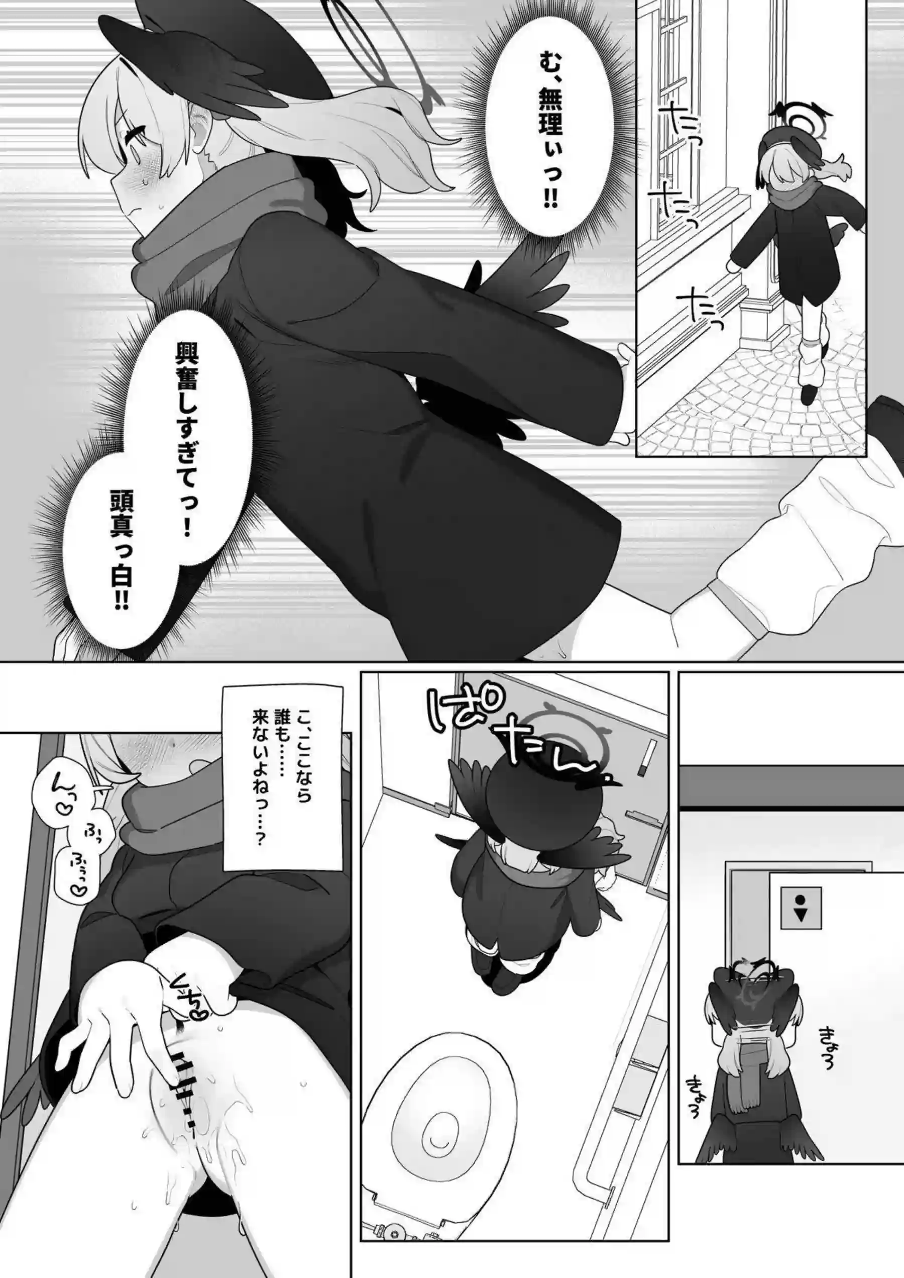 コハルが性長期の身体で激しく発情する！成長した感度を武器に相手を求め続ける！ - PAGE 003