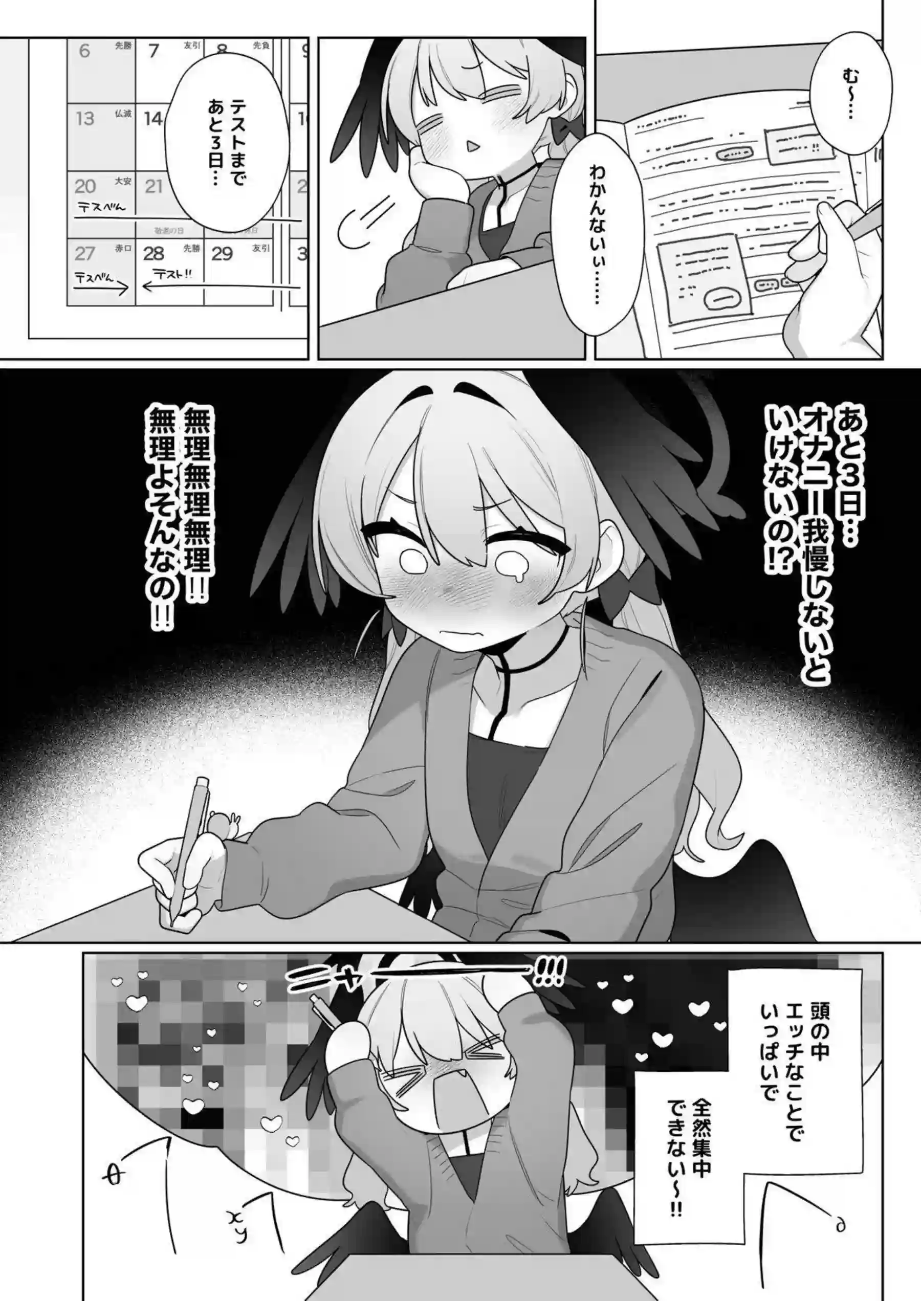 コハルが性長期の身体で激しく発情する！成長した感度を武器に相手を求め続ける！ - PAGE 009